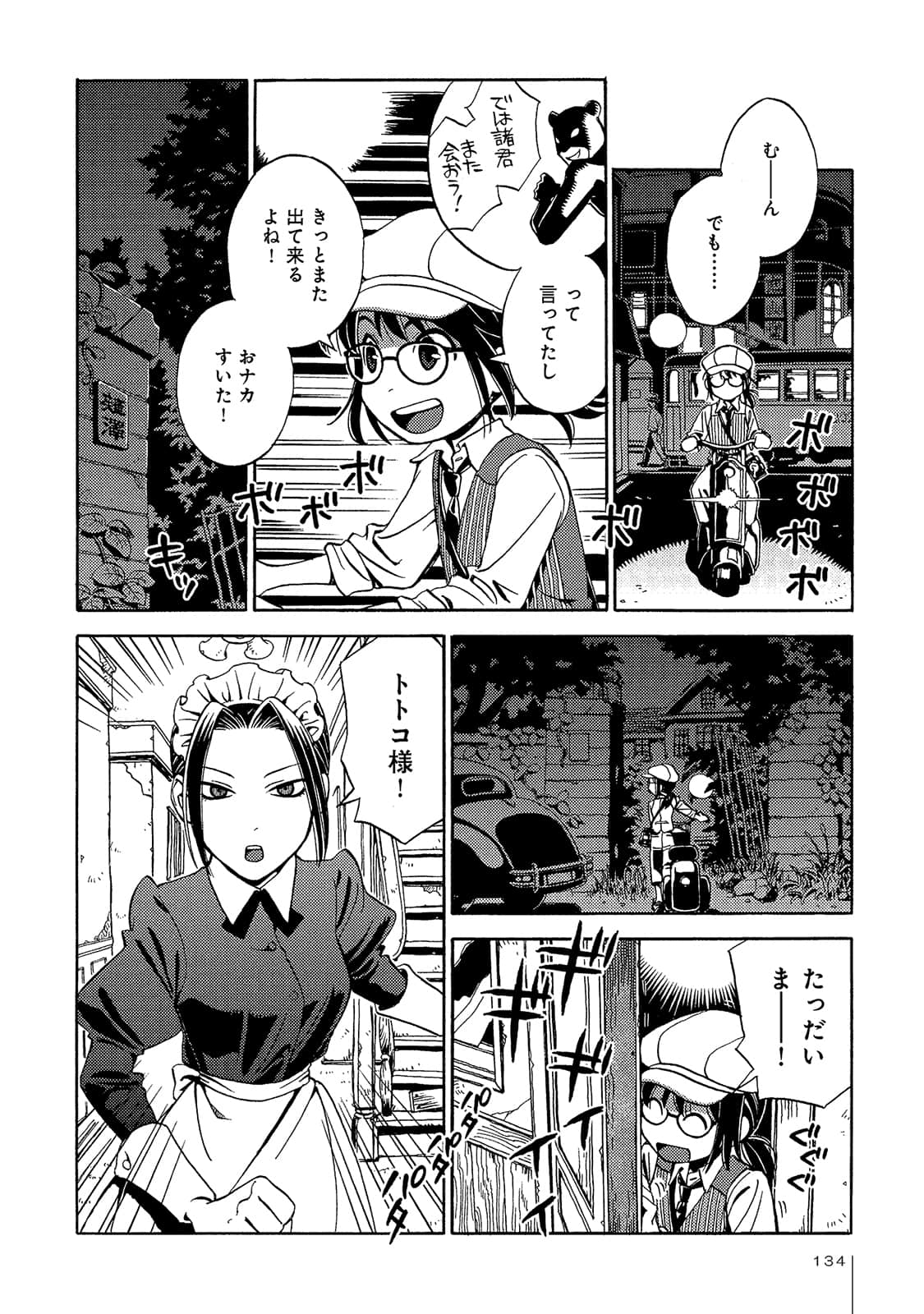 Page 135