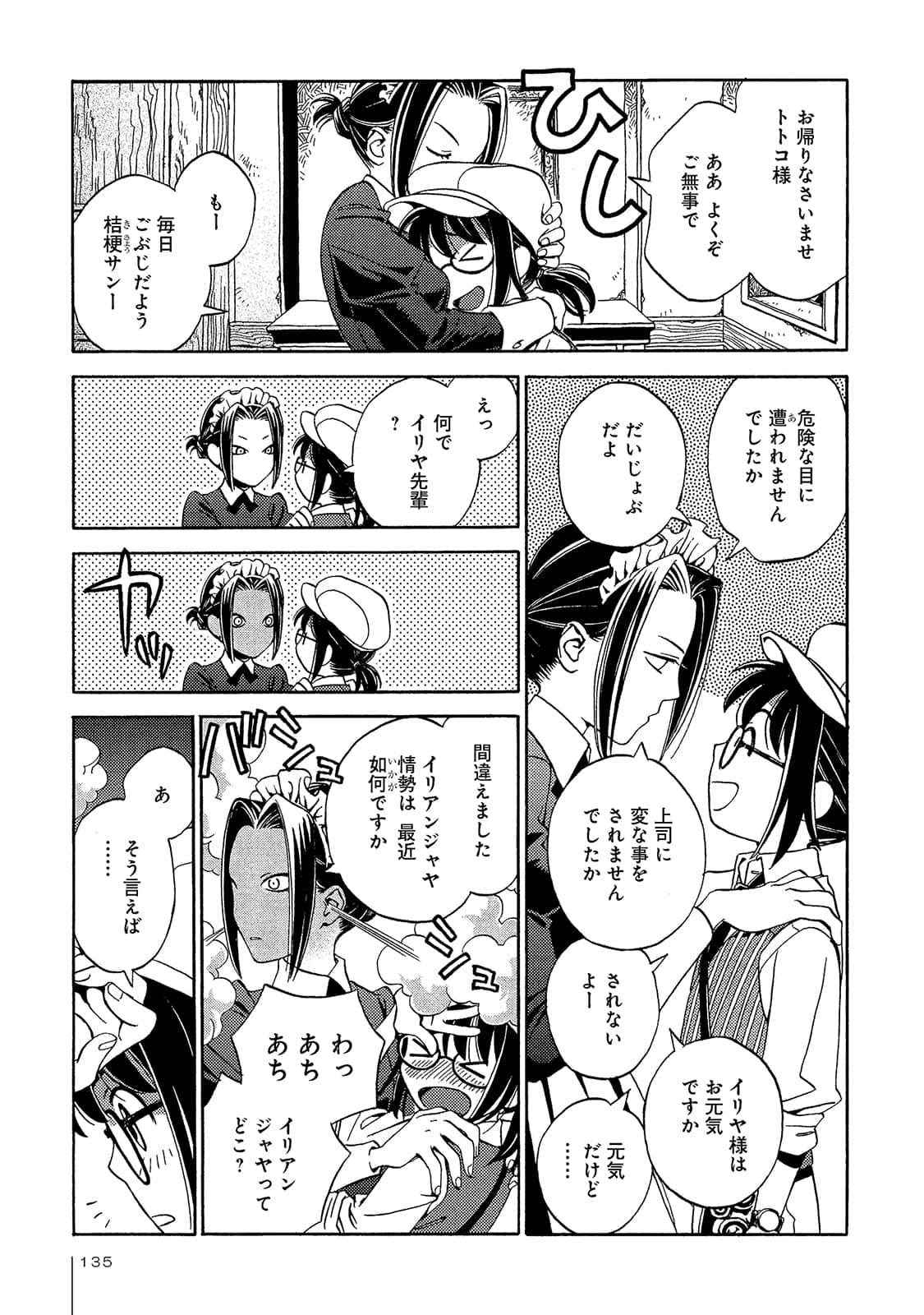 Page 136