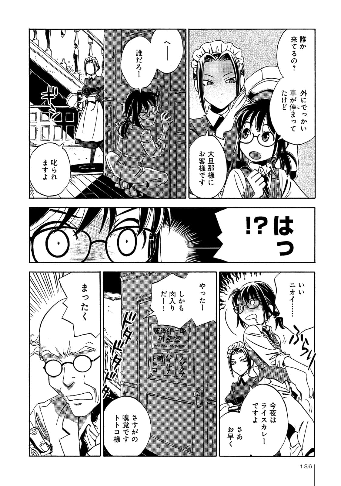 Page 137