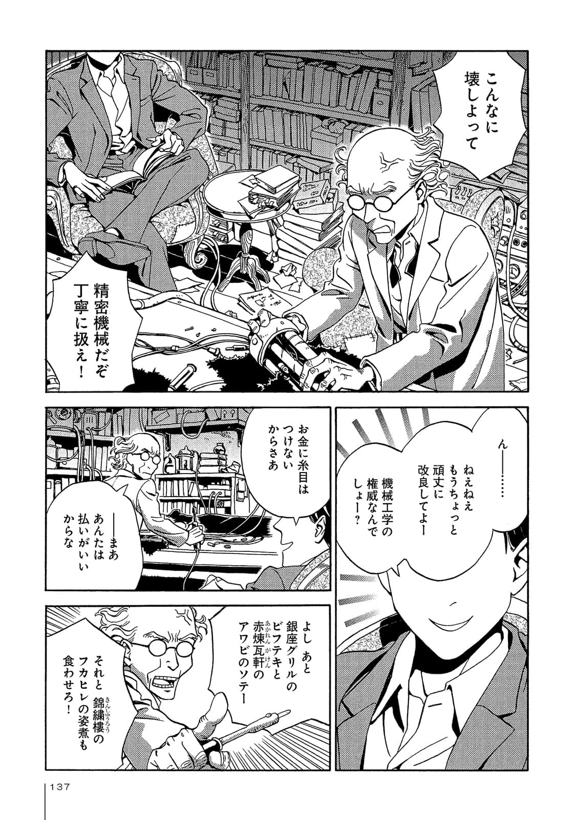 Page 138