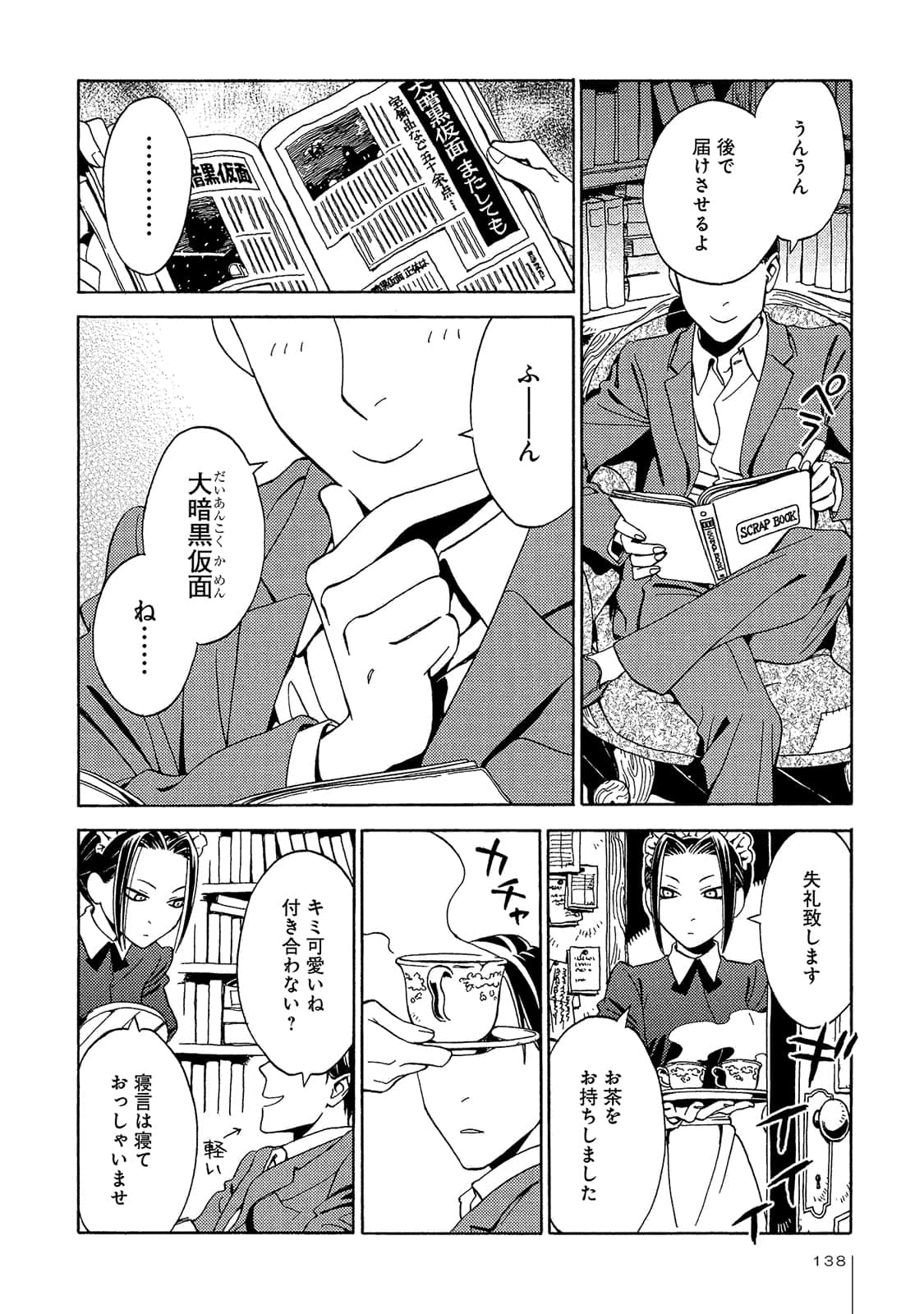 Page 139