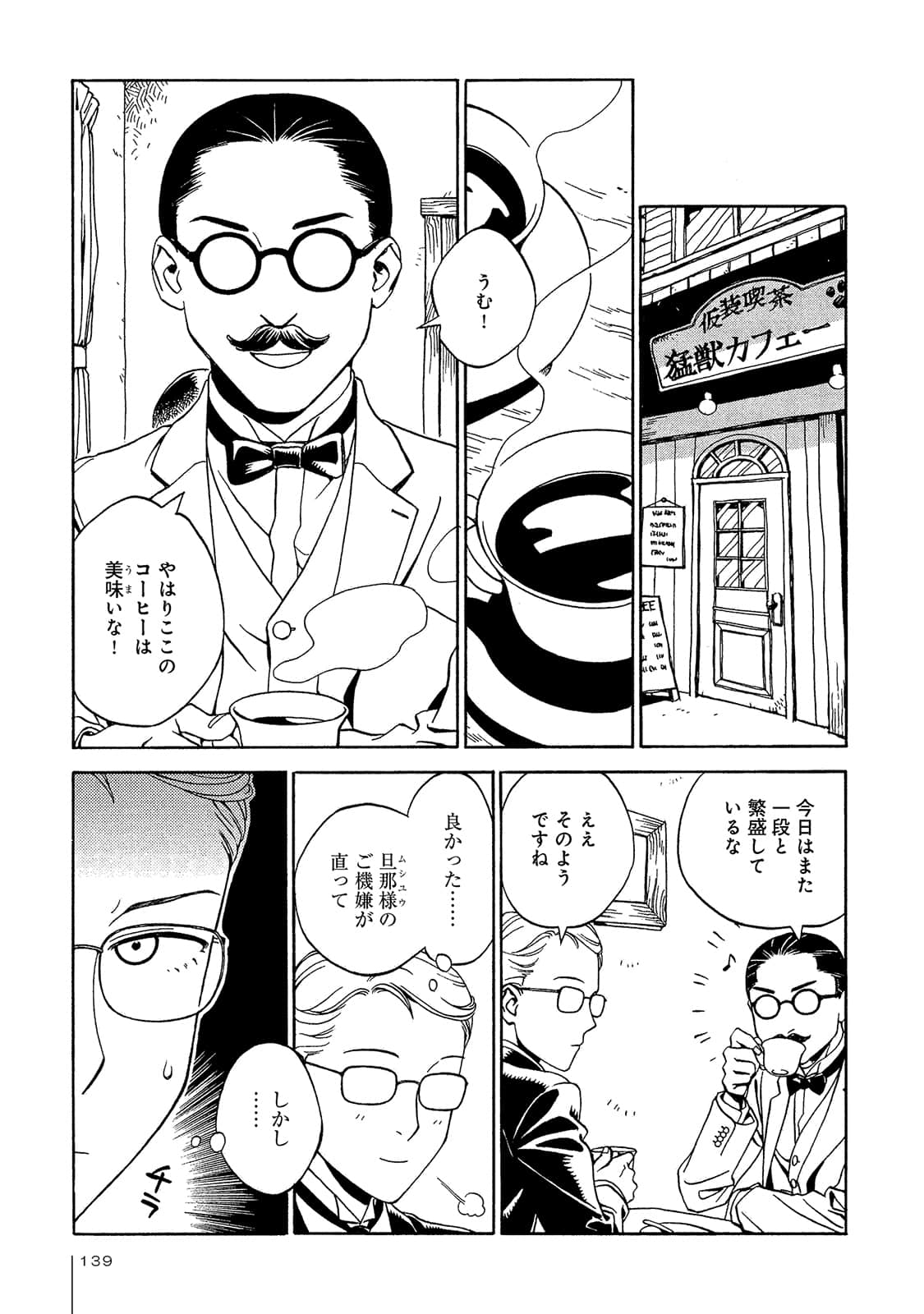 Page 140