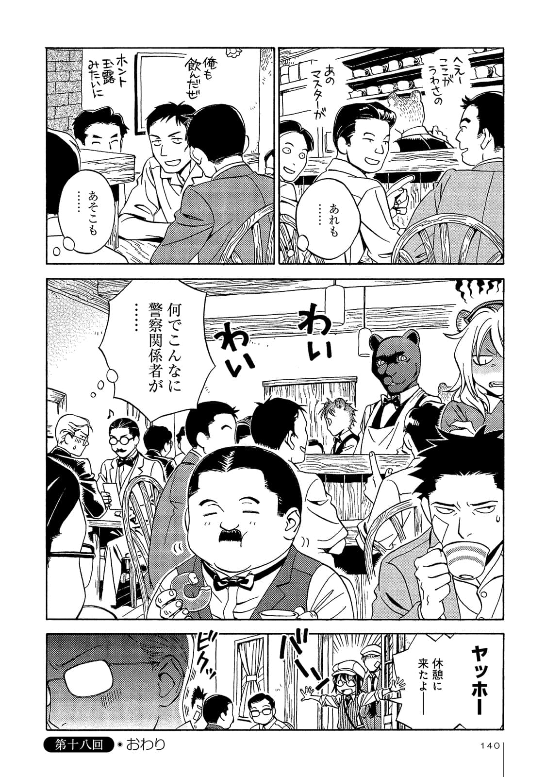 Page 141