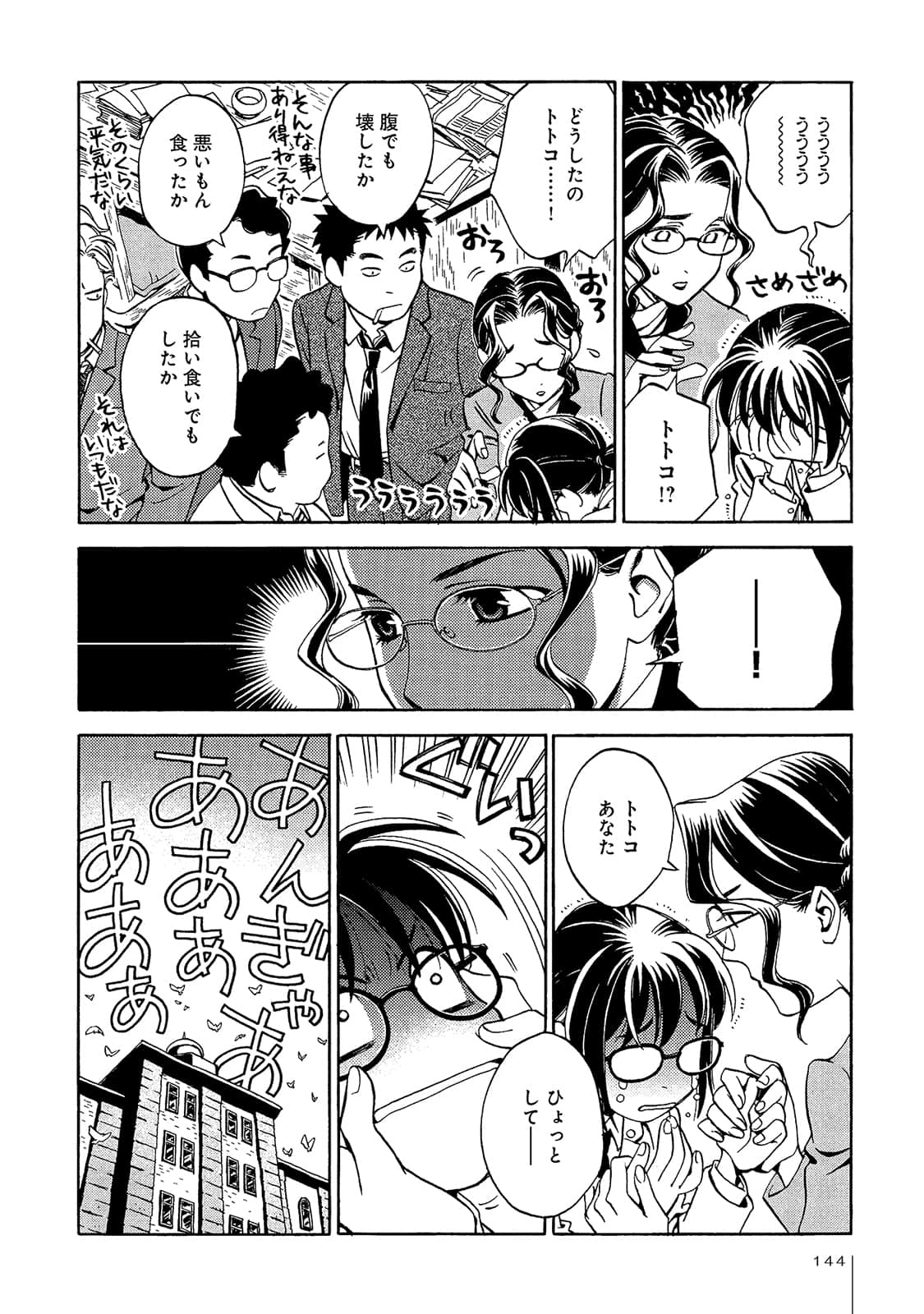 Page 145