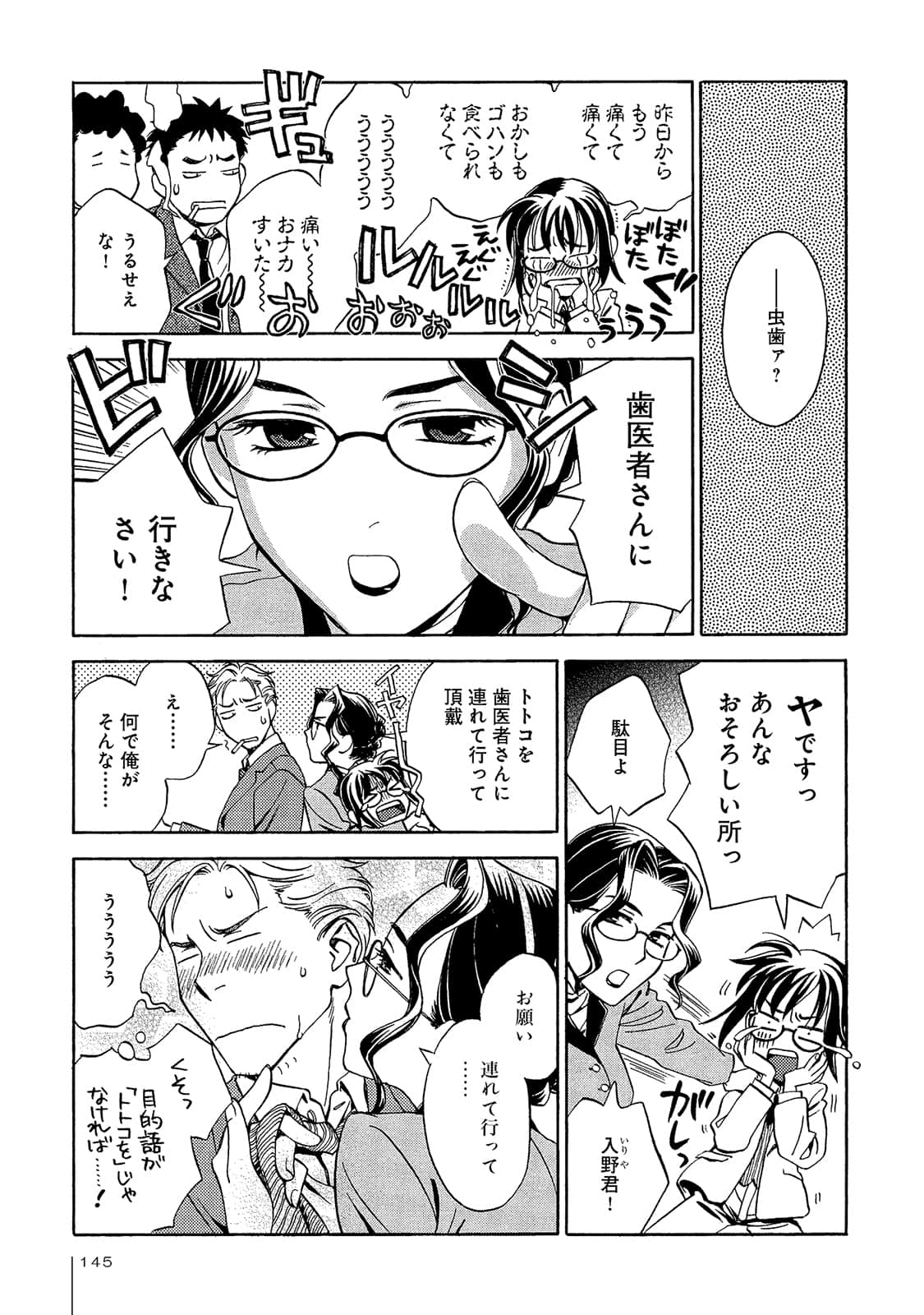 Page 146