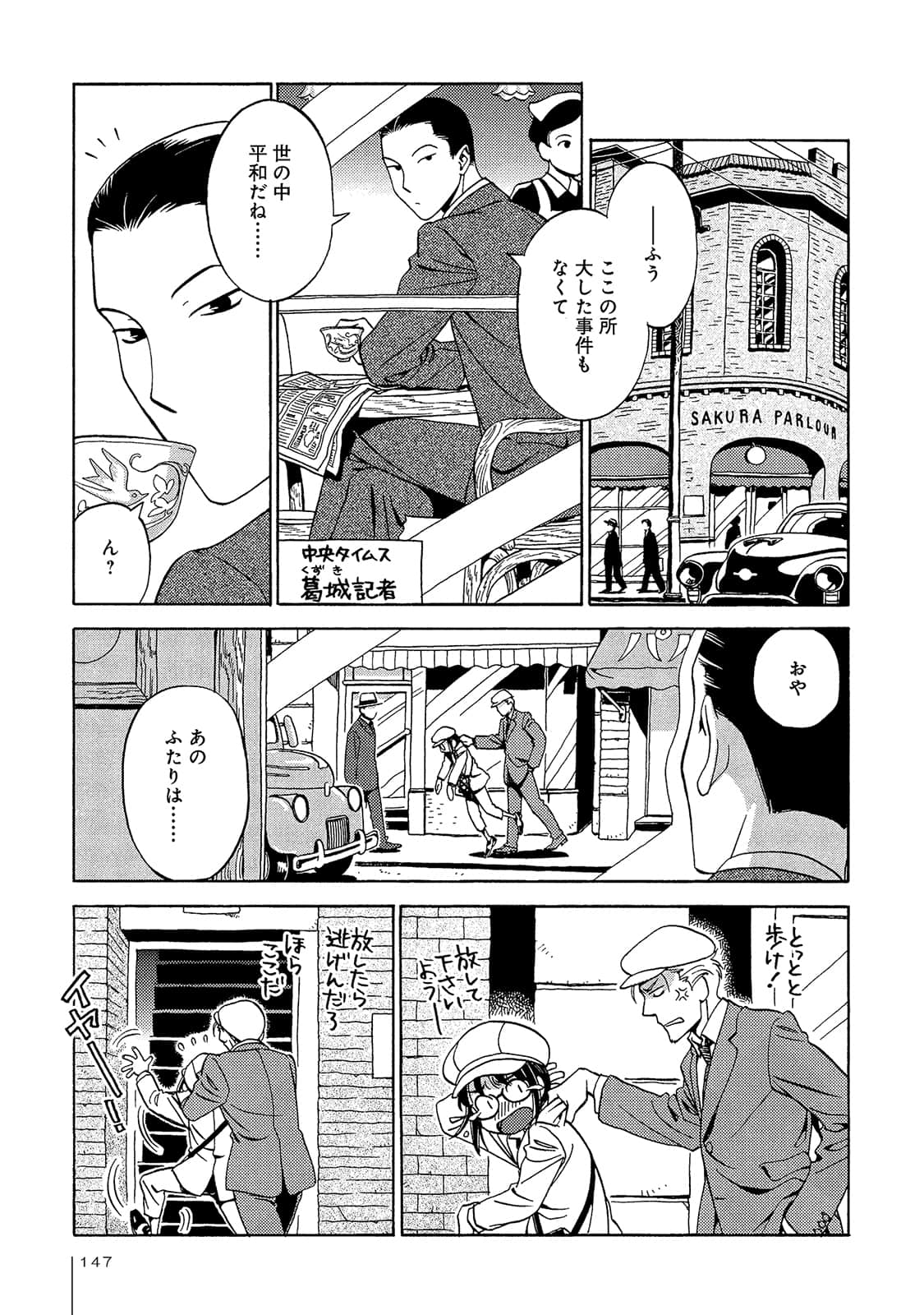 Page 148