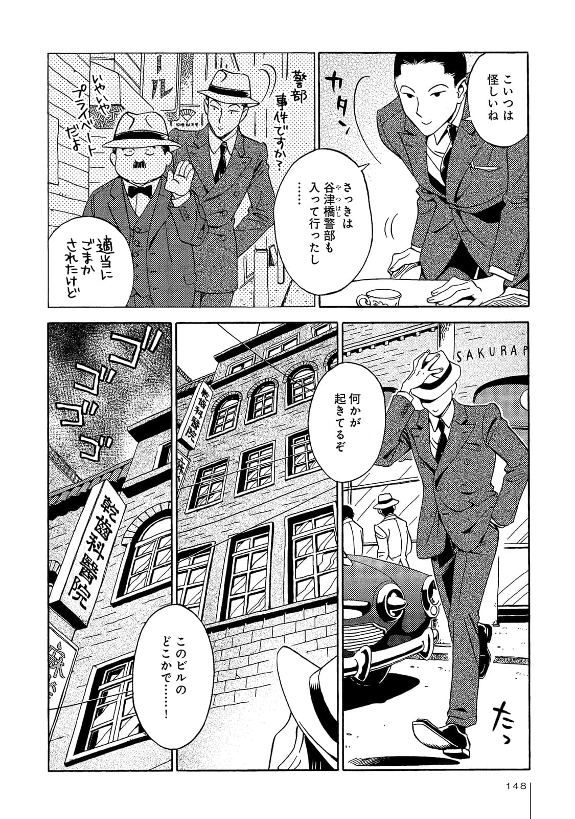 Page 149