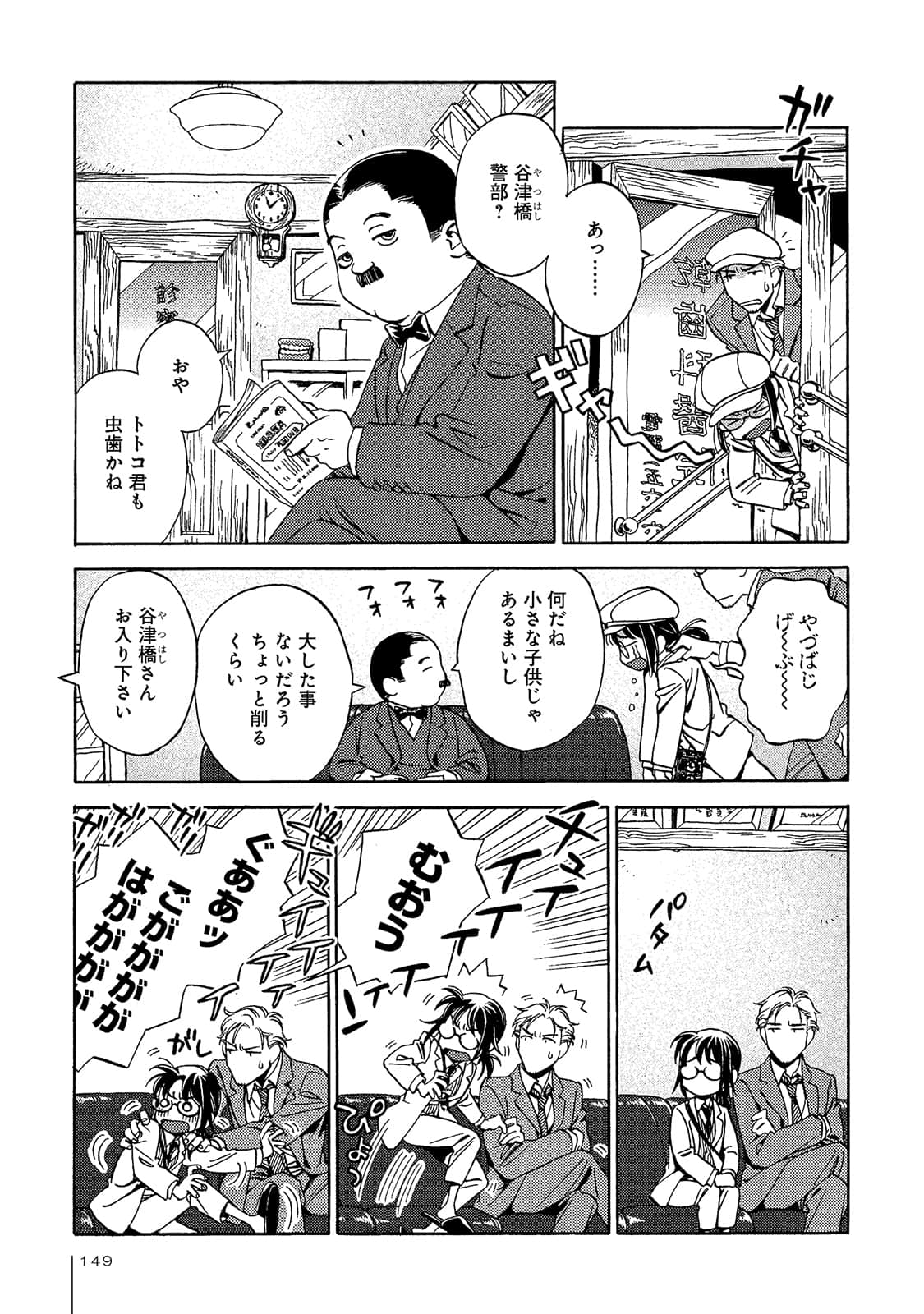 Page 150