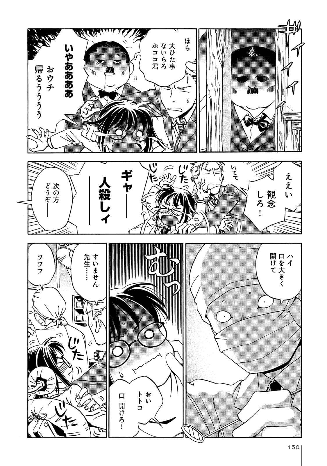 Page 151