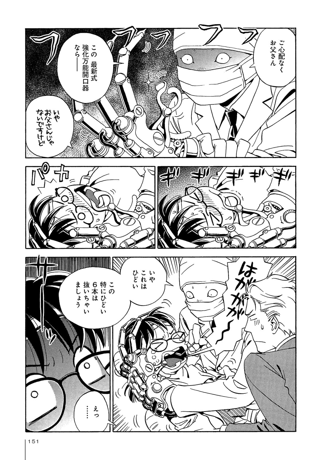 Page 152
