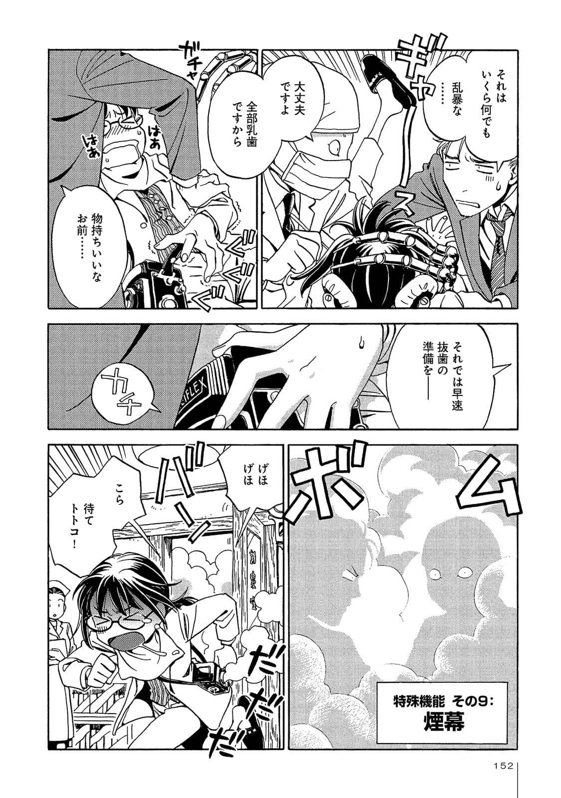 Page 153