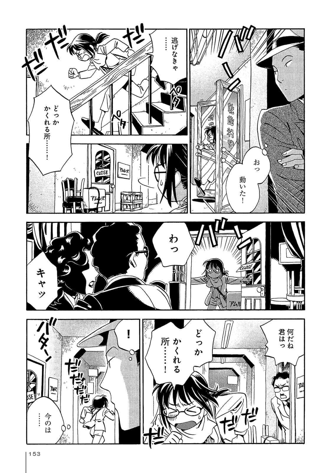 Page 154