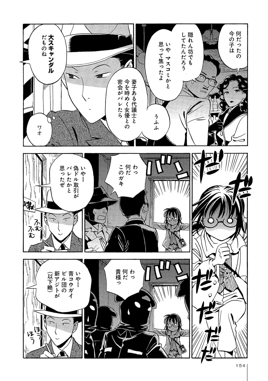 Page 155