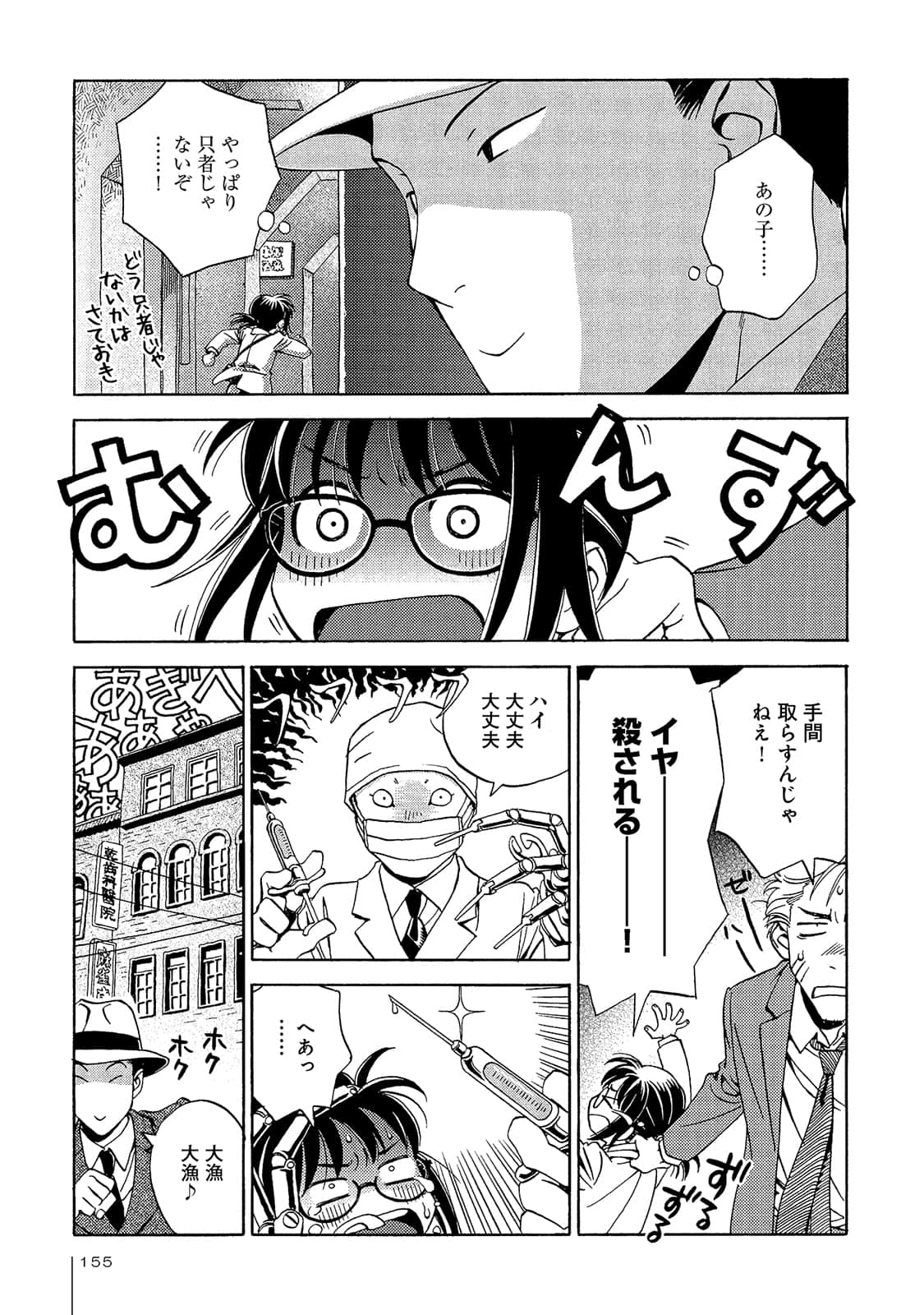 Page 156