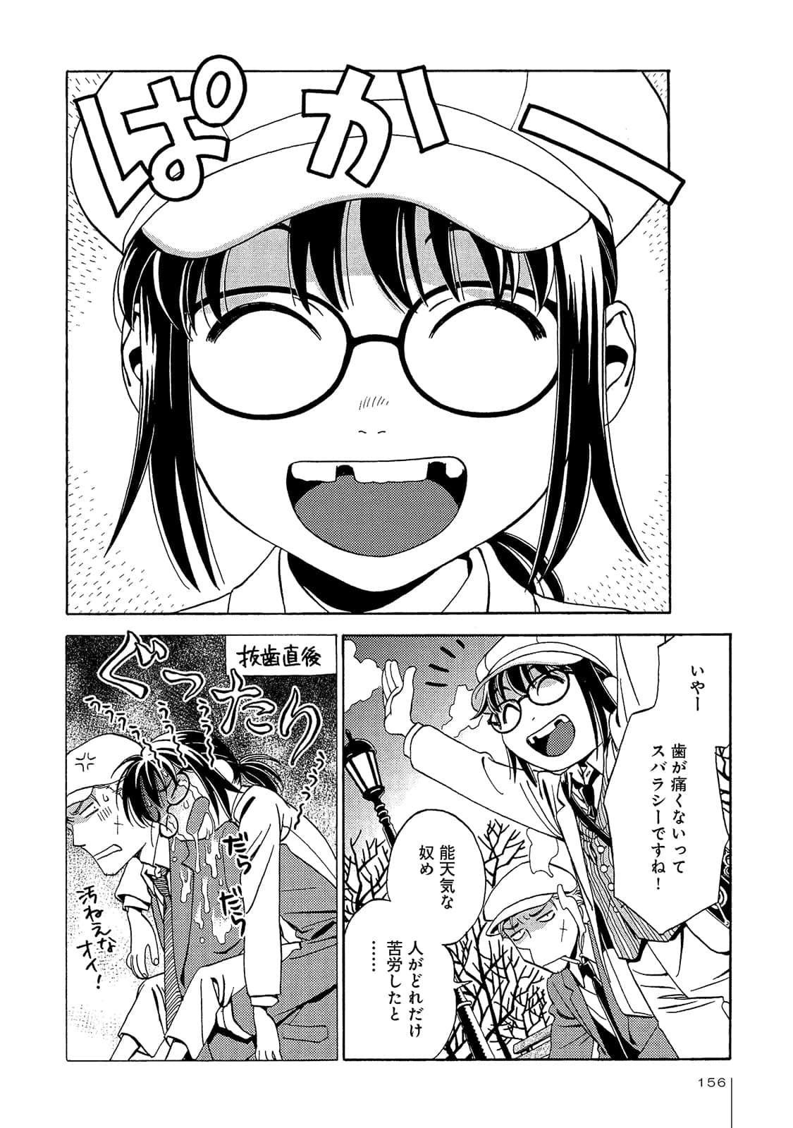 Page 157