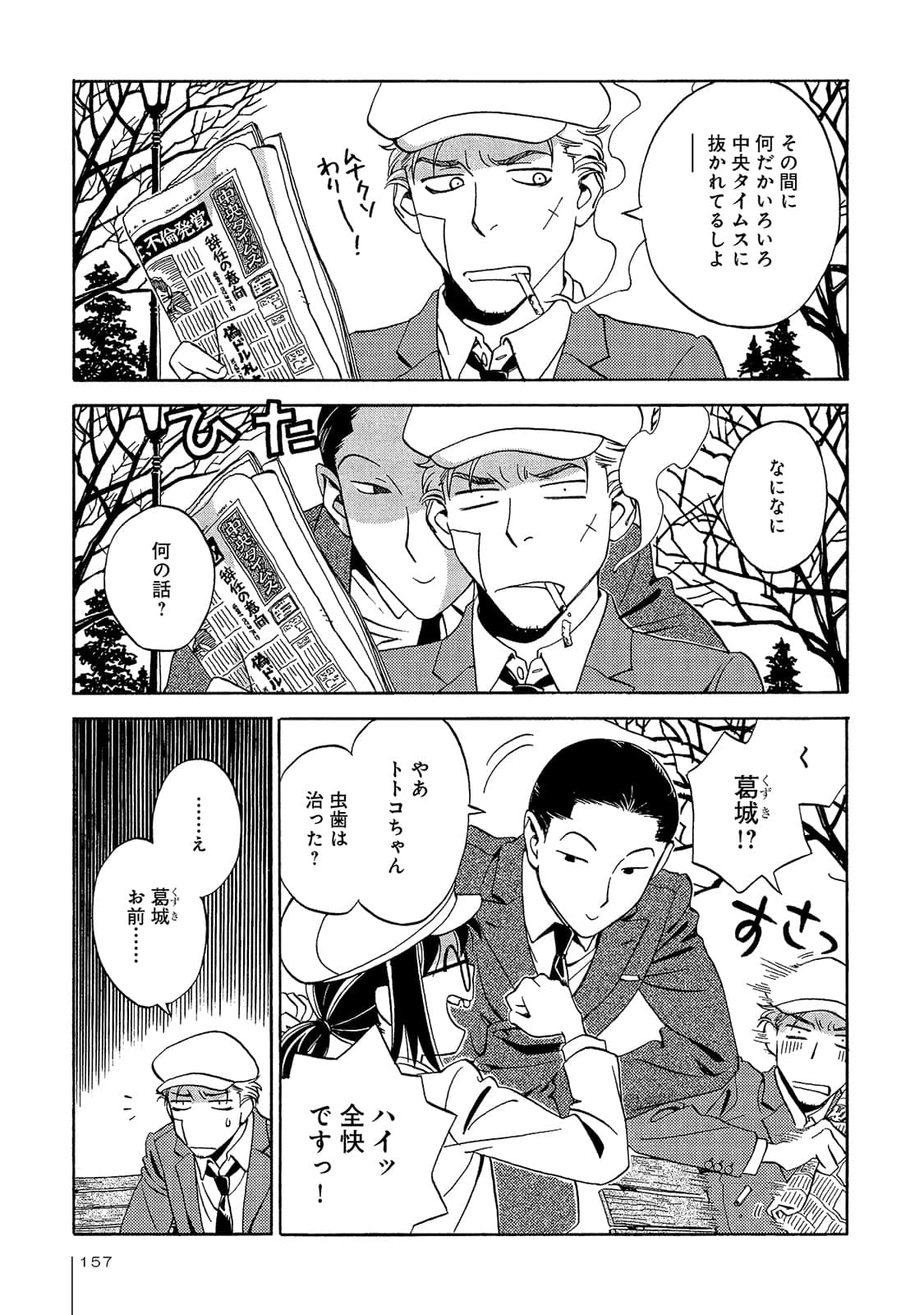 Page 158