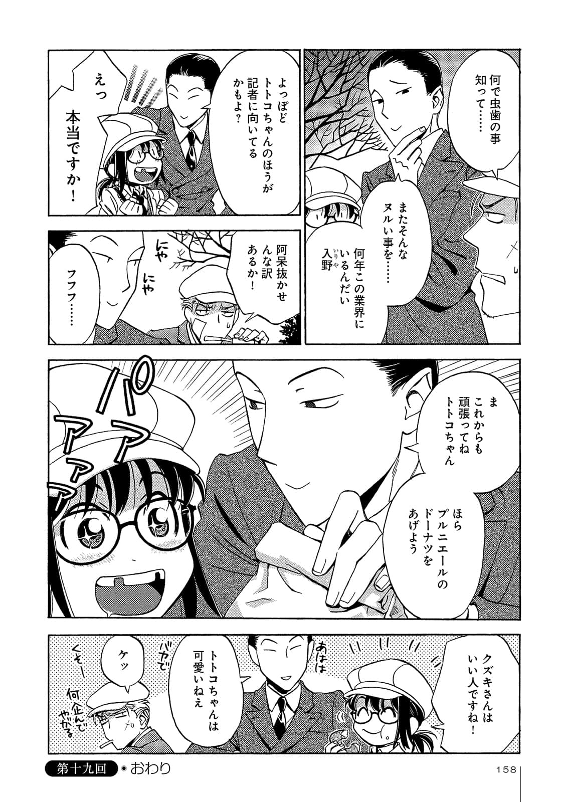 Page 159