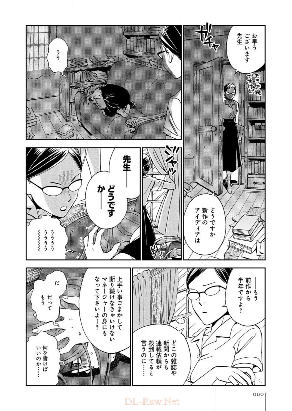 Page 61