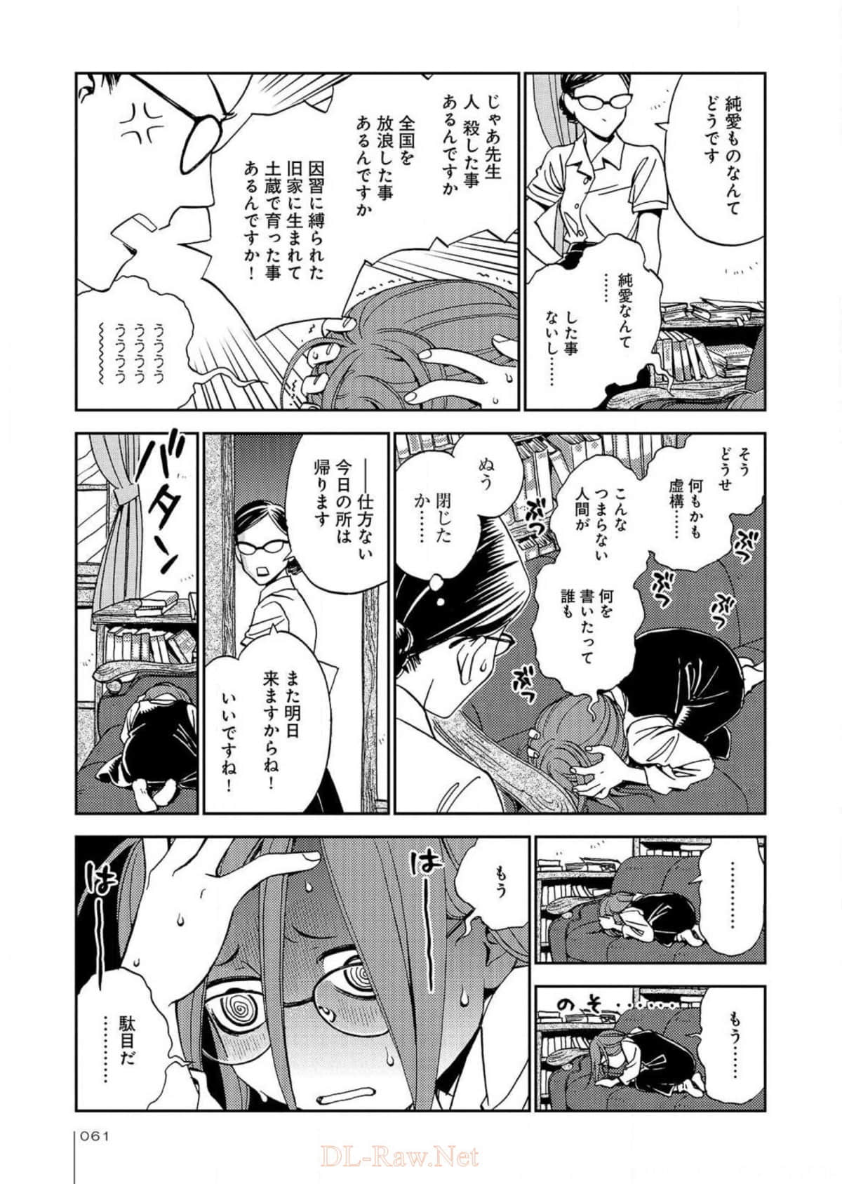 Page 62