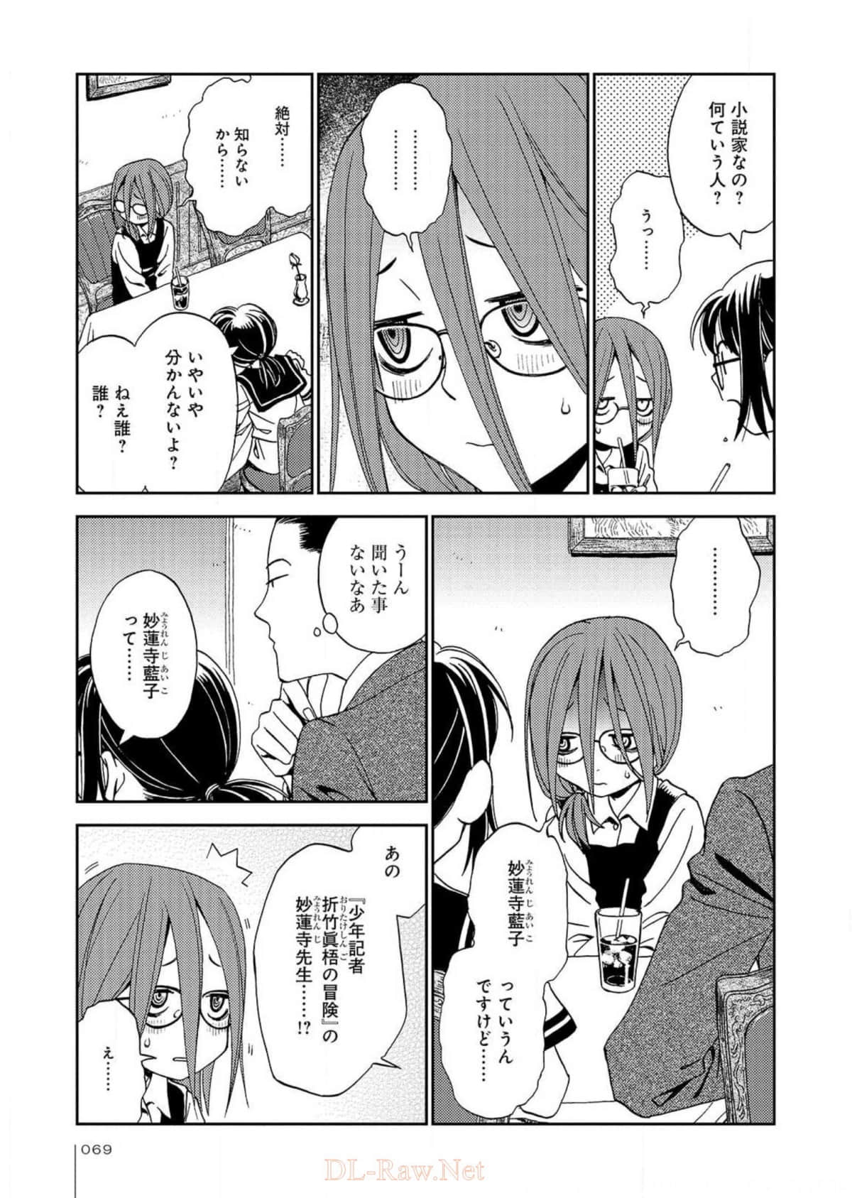 Page 70