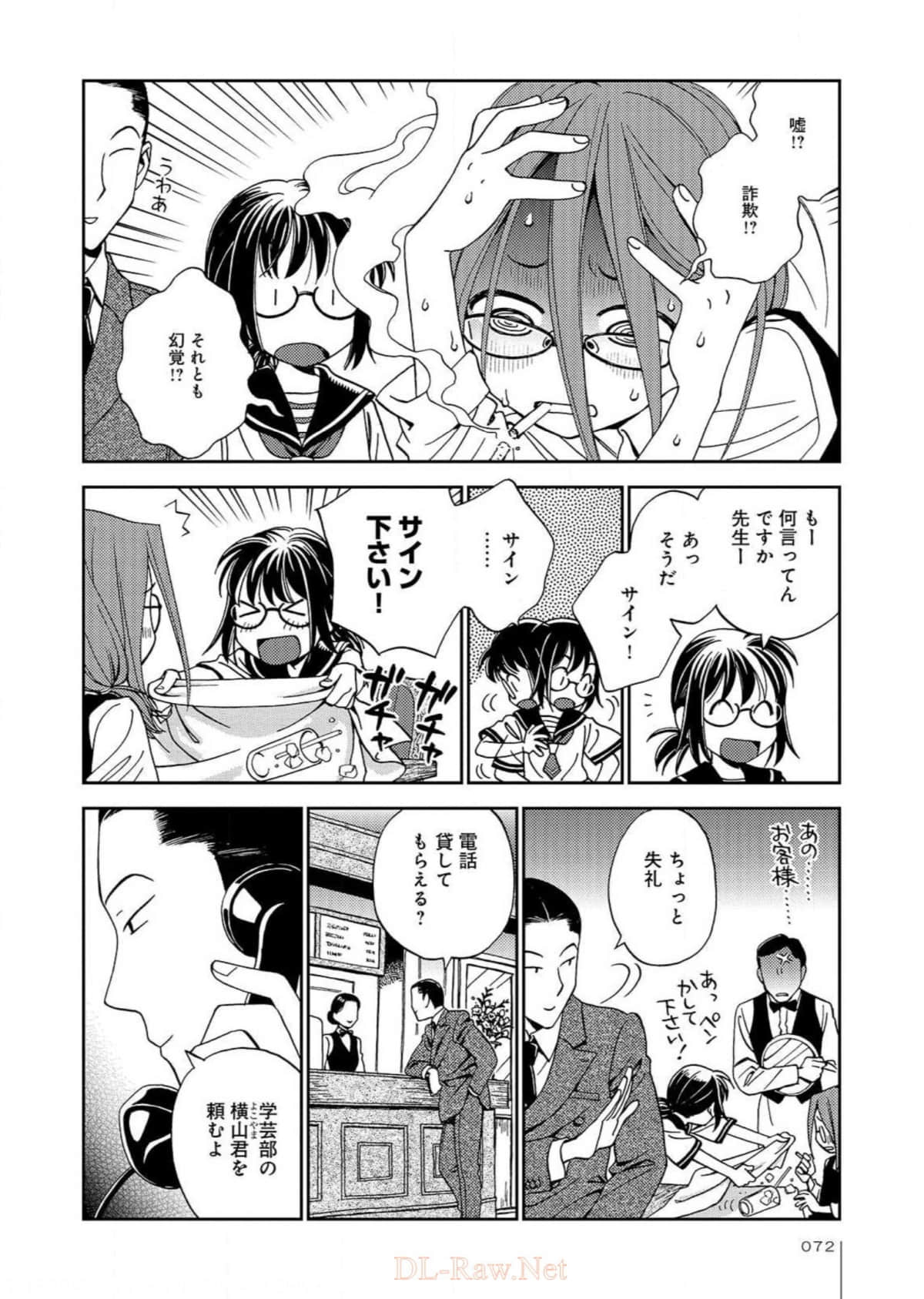 Page 73