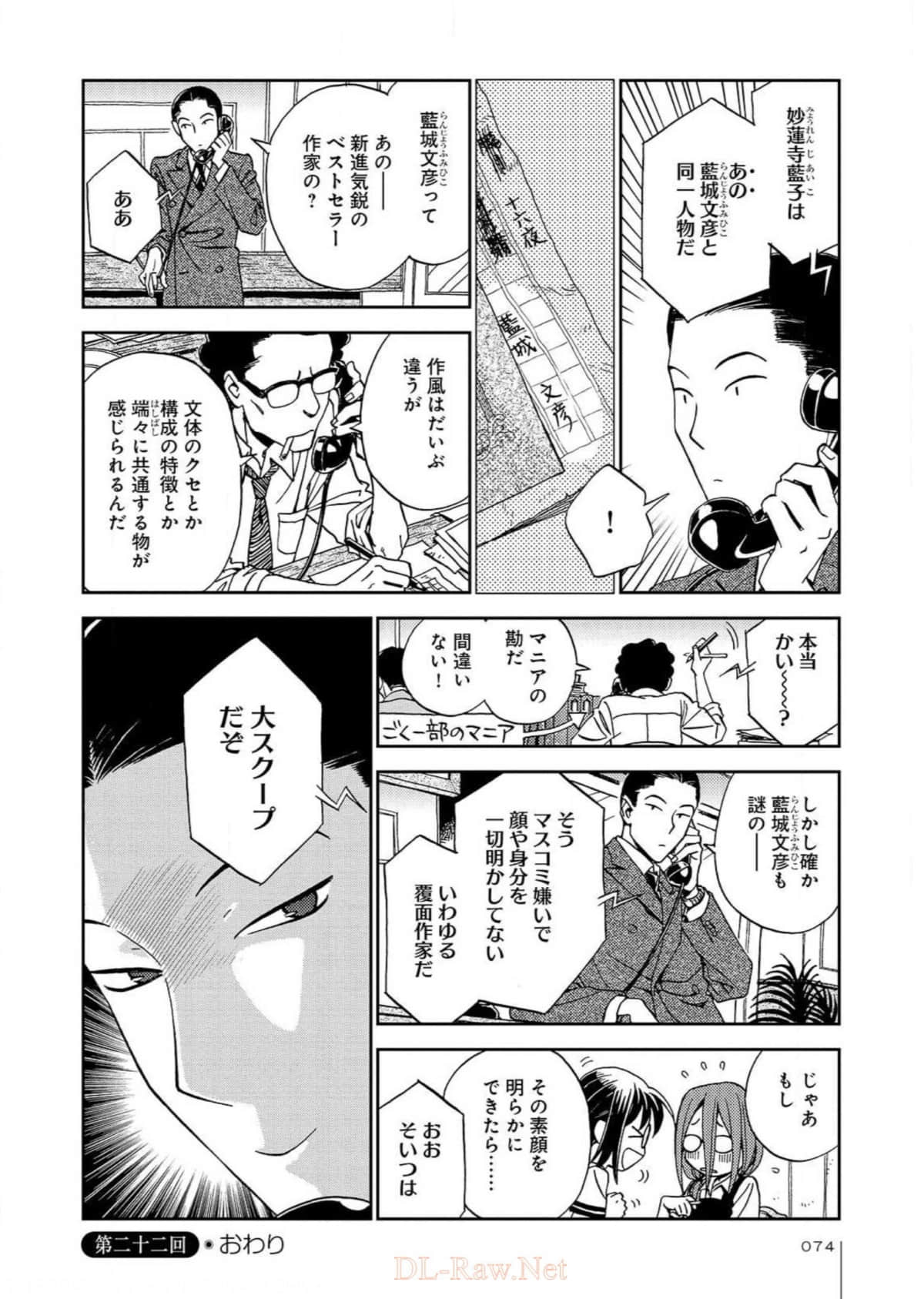 Page 75