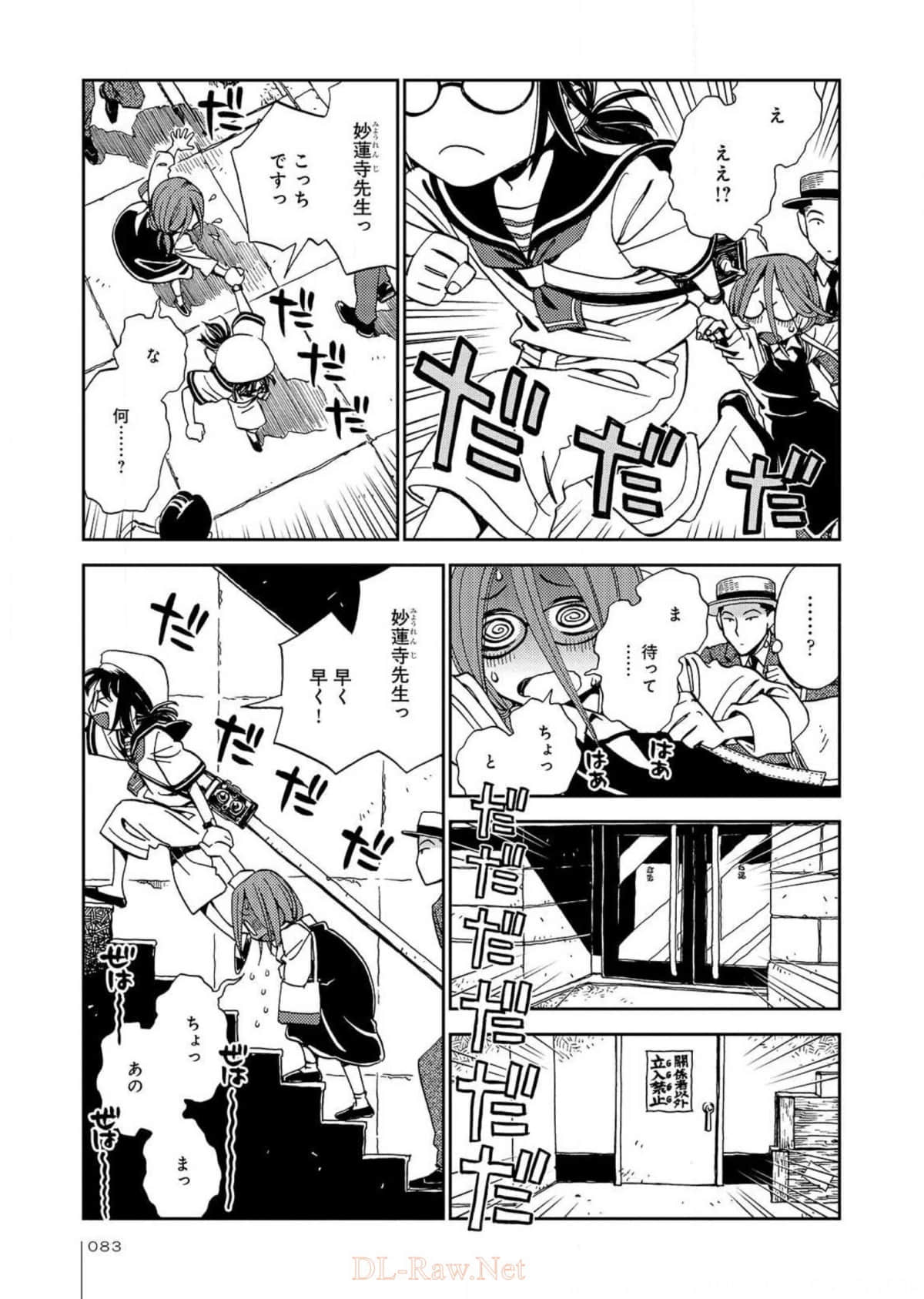 Page 84