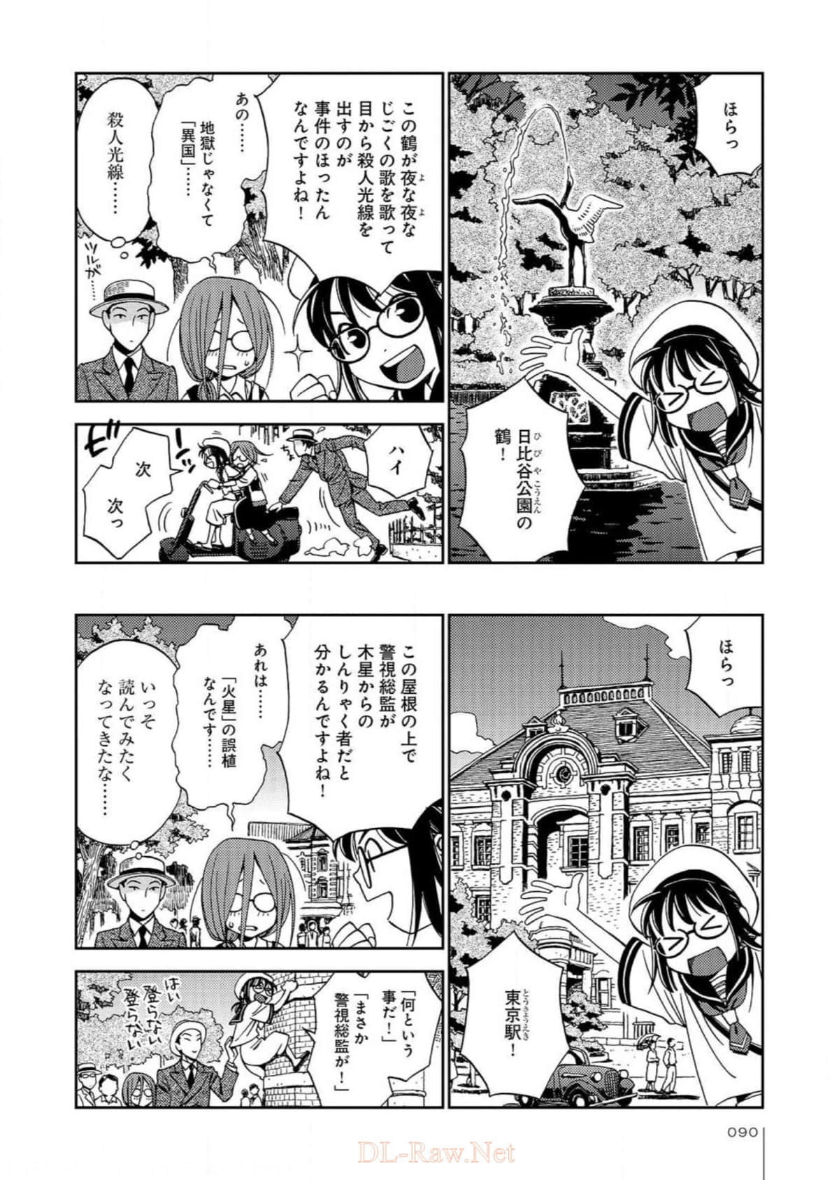 Page 91