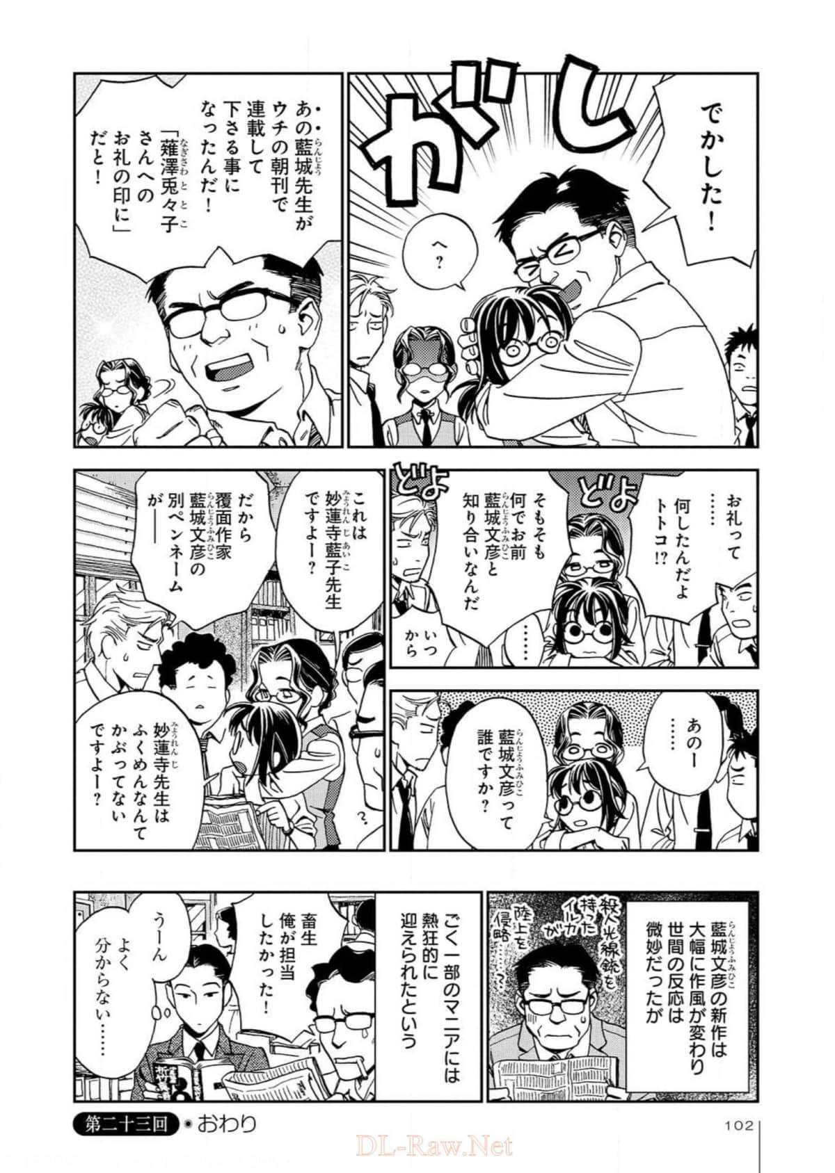 Page 103