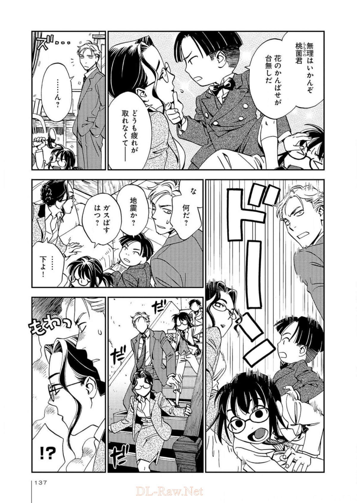 Page 138