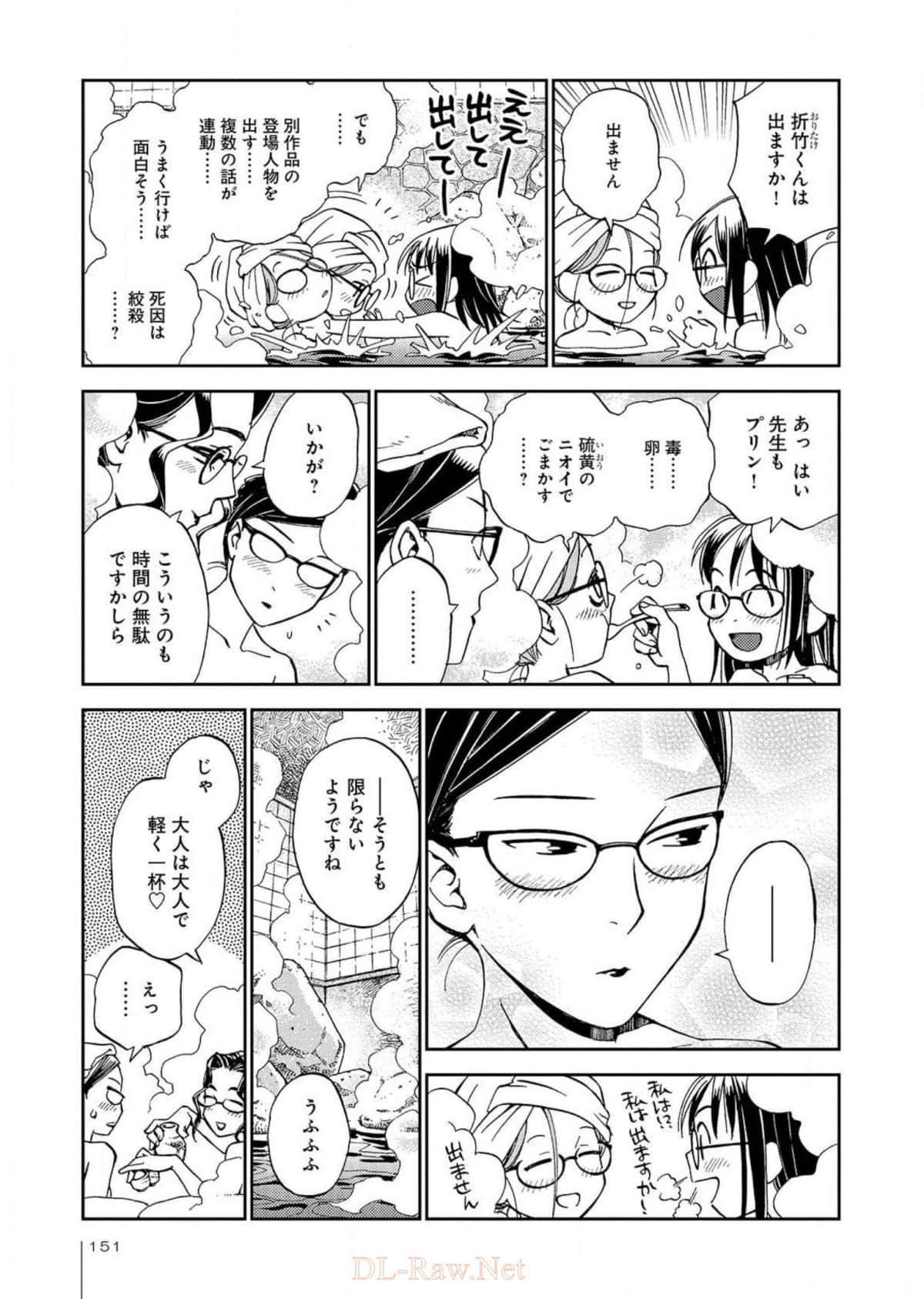 Page 152