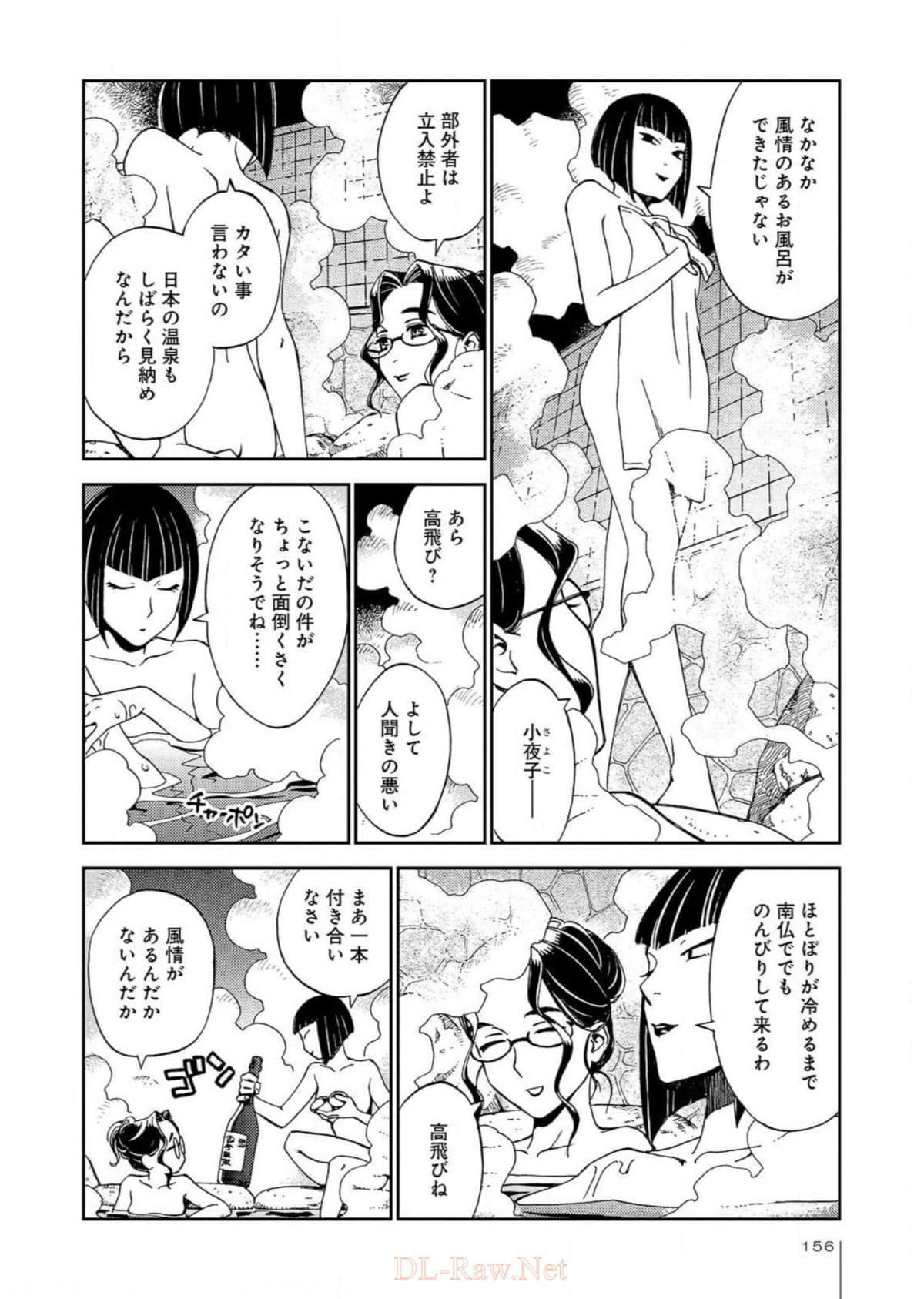 Page 157