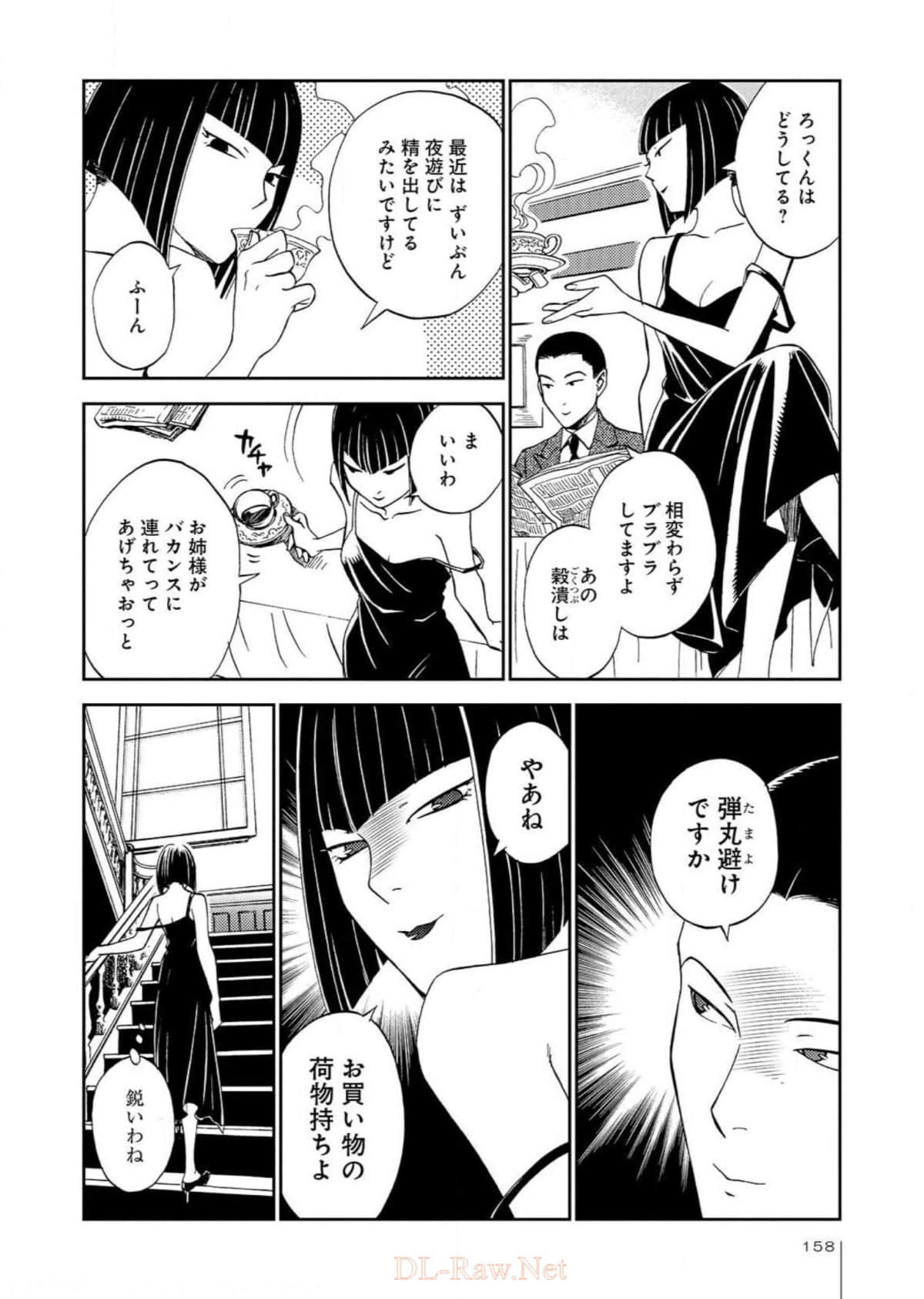 Page 159