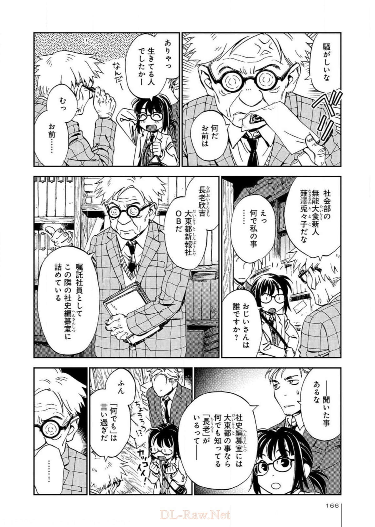 Page 167
