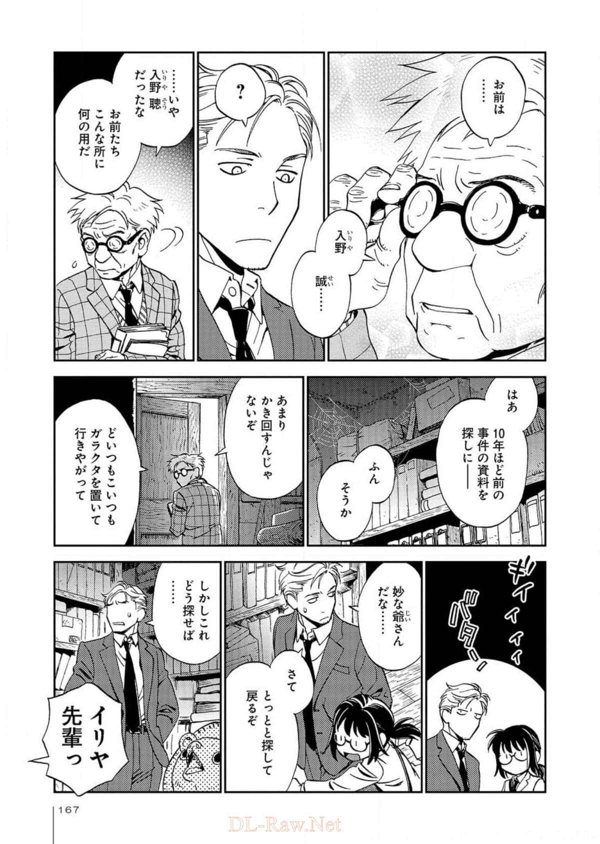 Page 168