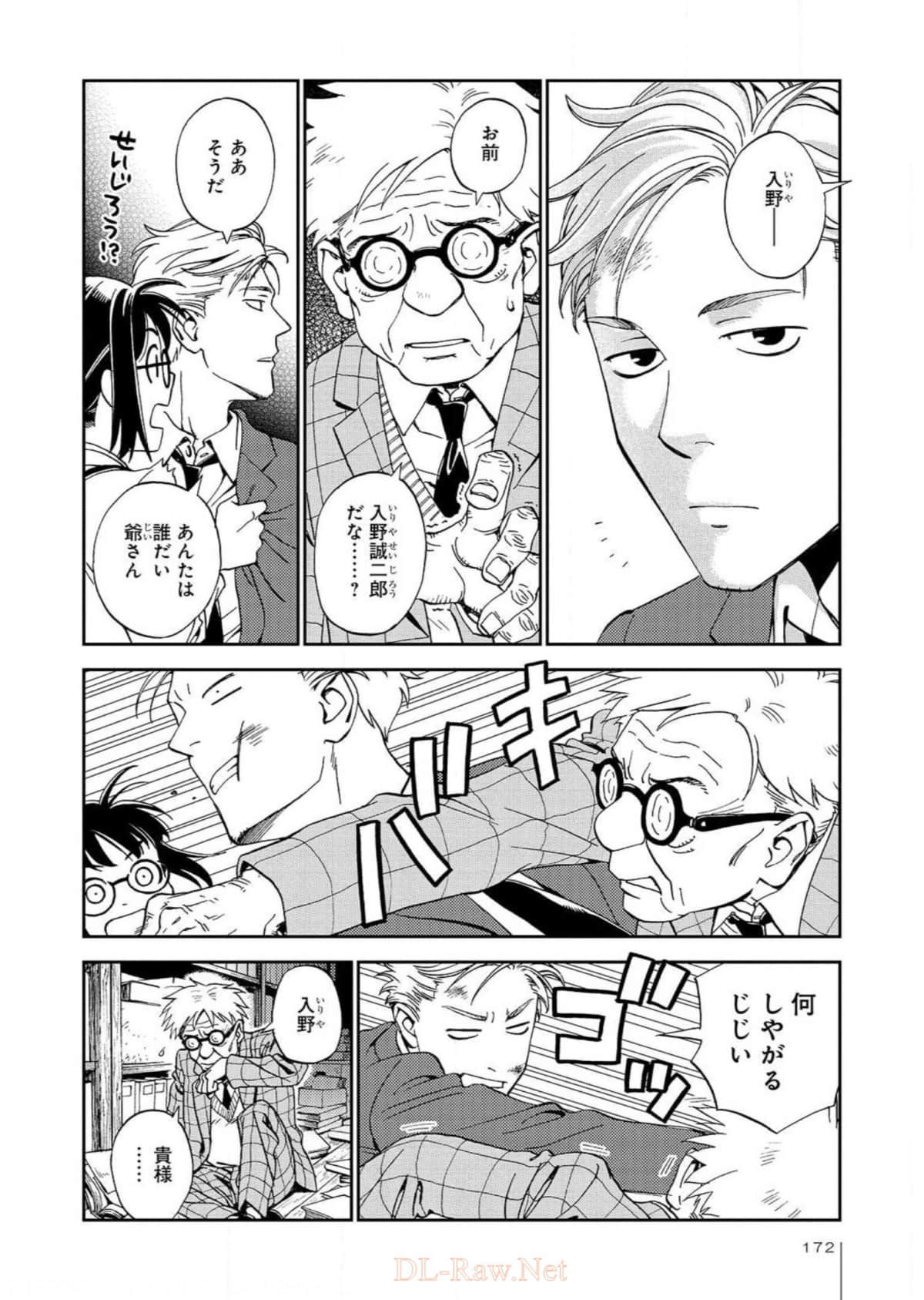 Page 173
