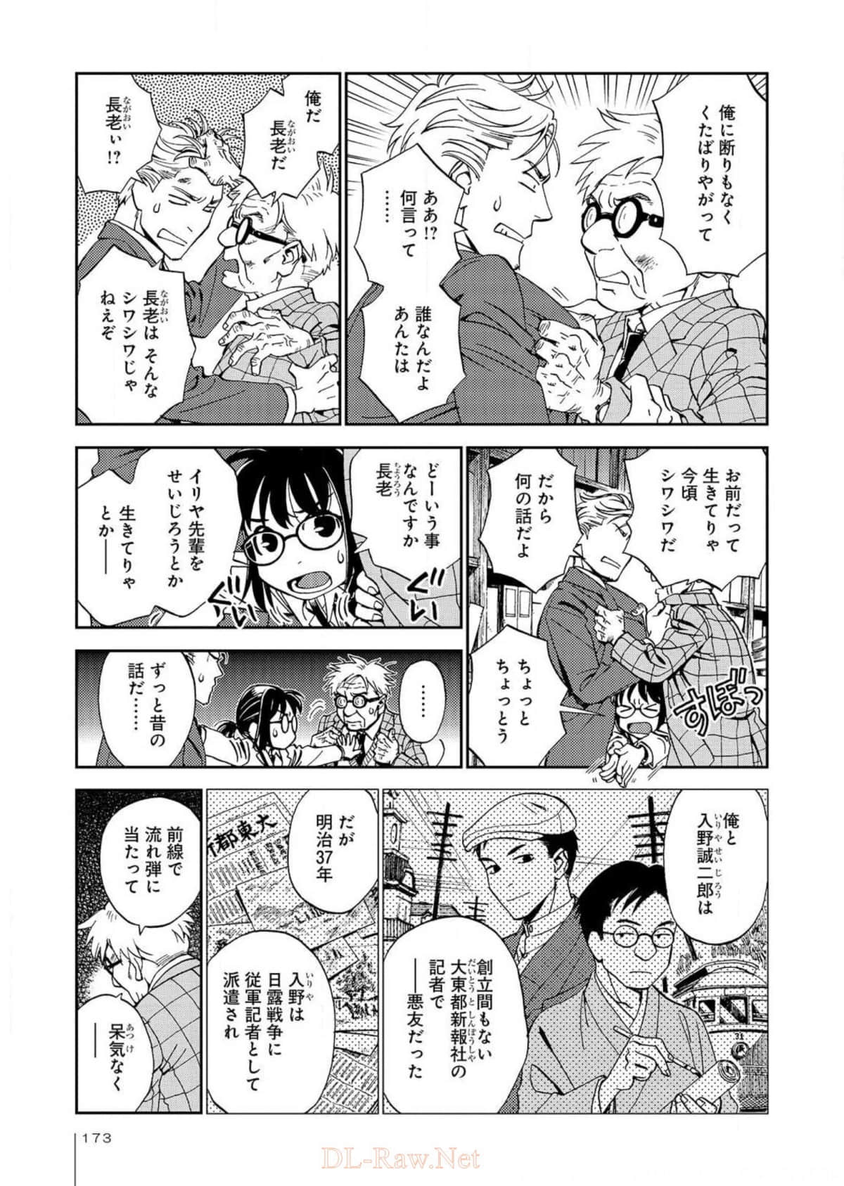Page 174