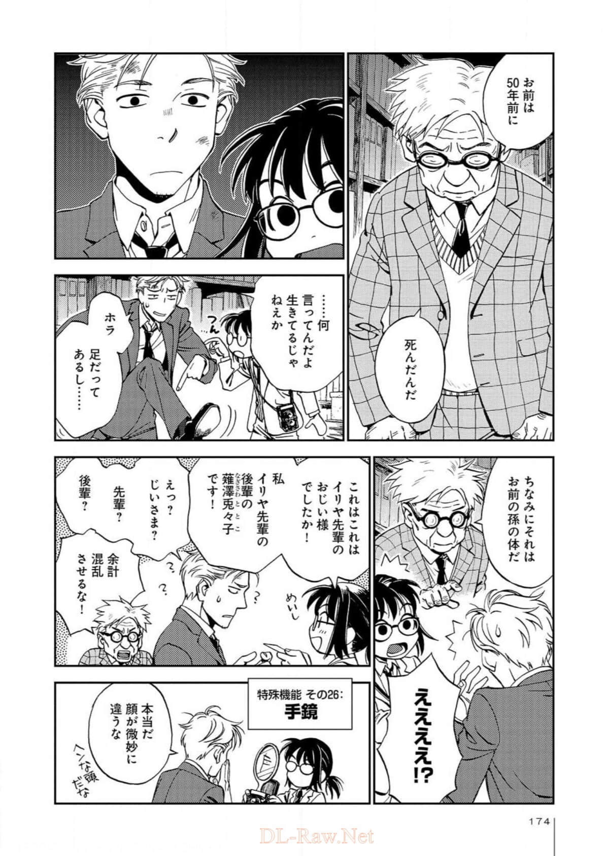 Page 175
