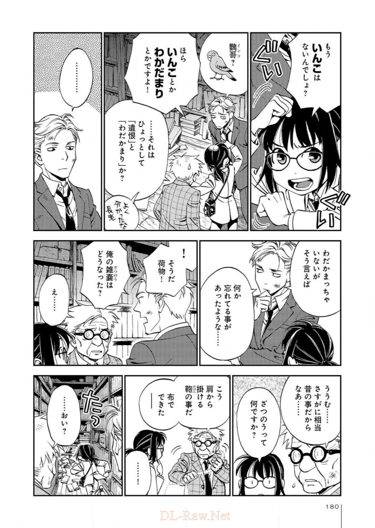 Page 181