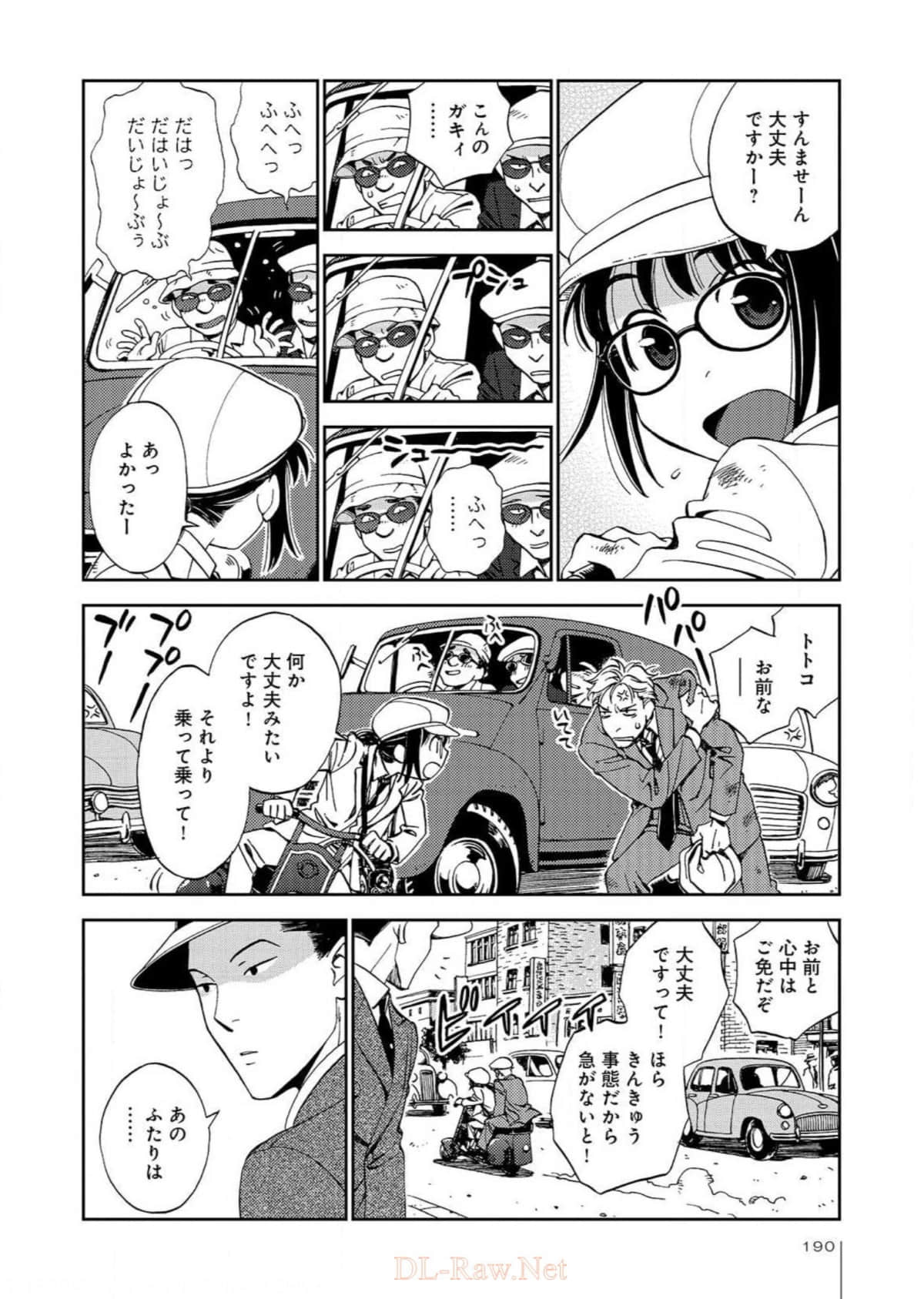 Page 191