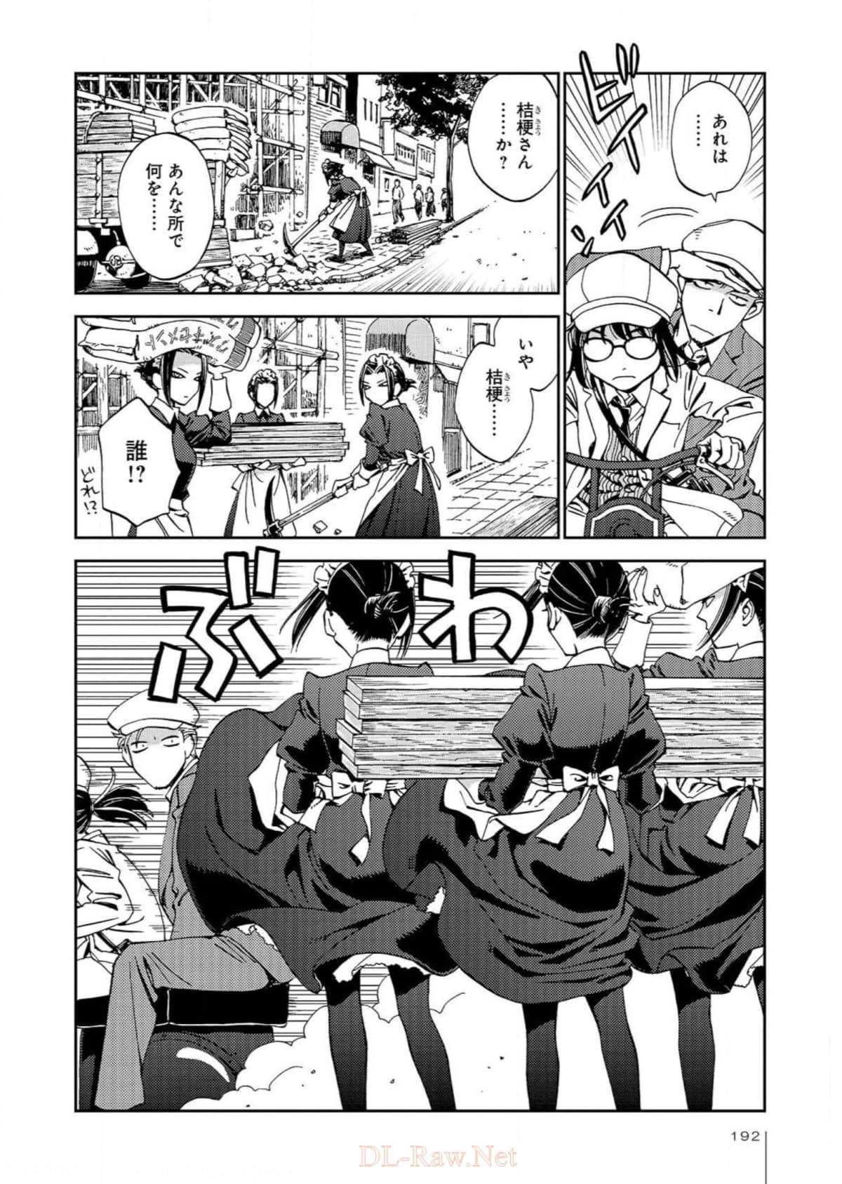 Page 193