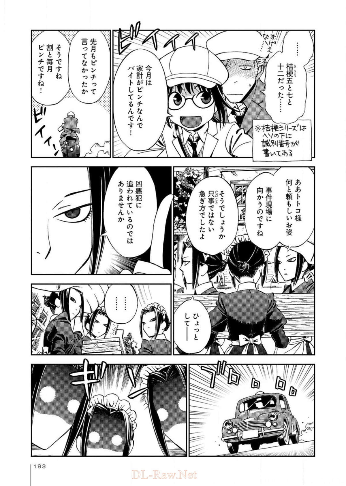 Page 194