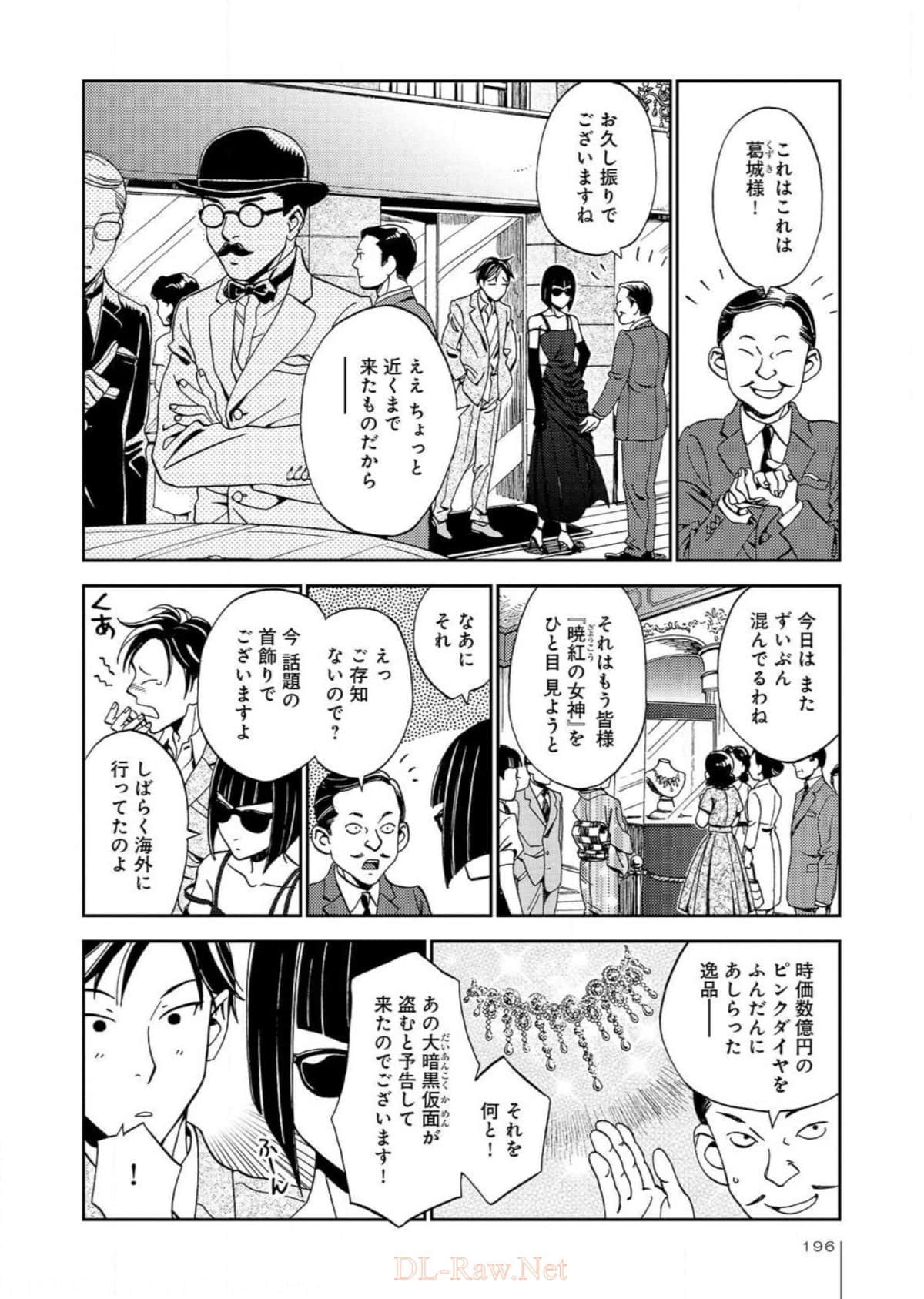 Page 197
