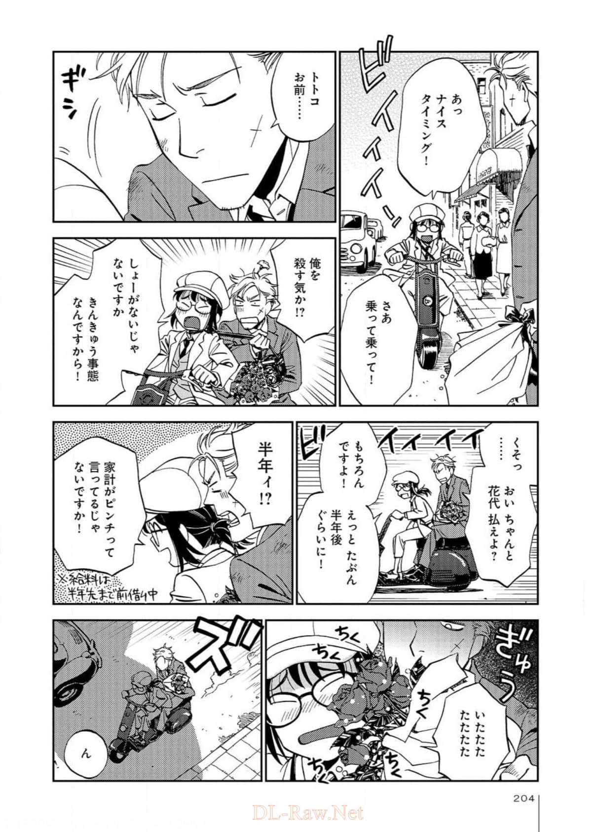 Page 205