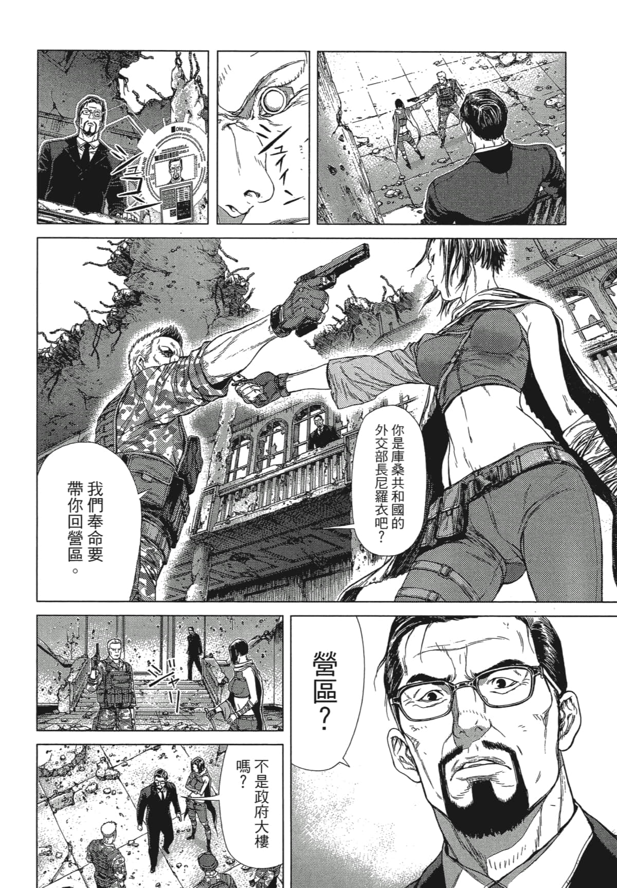 Page 81