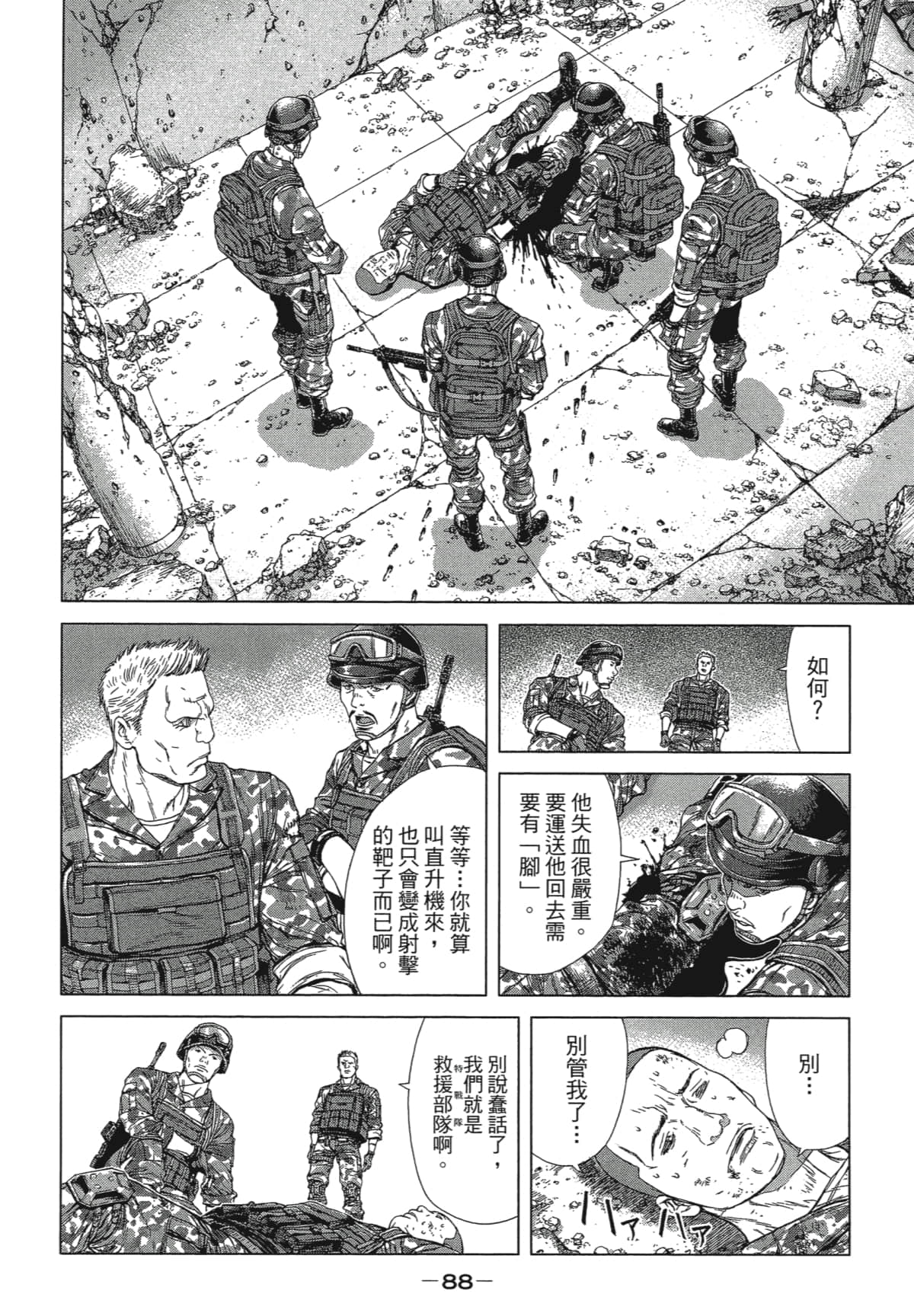 Page 87