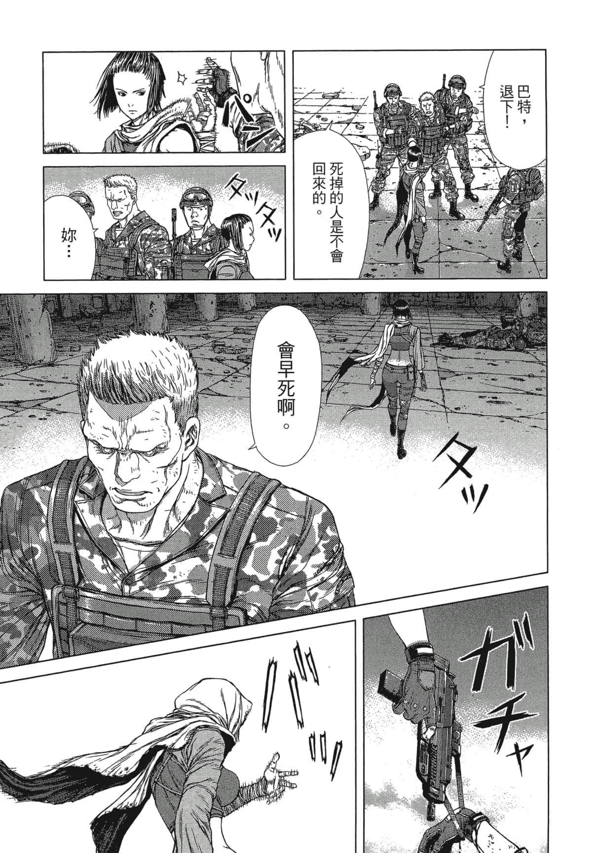 Page 94
