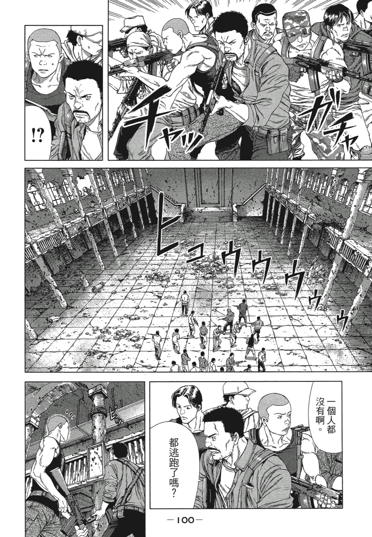 Page 99