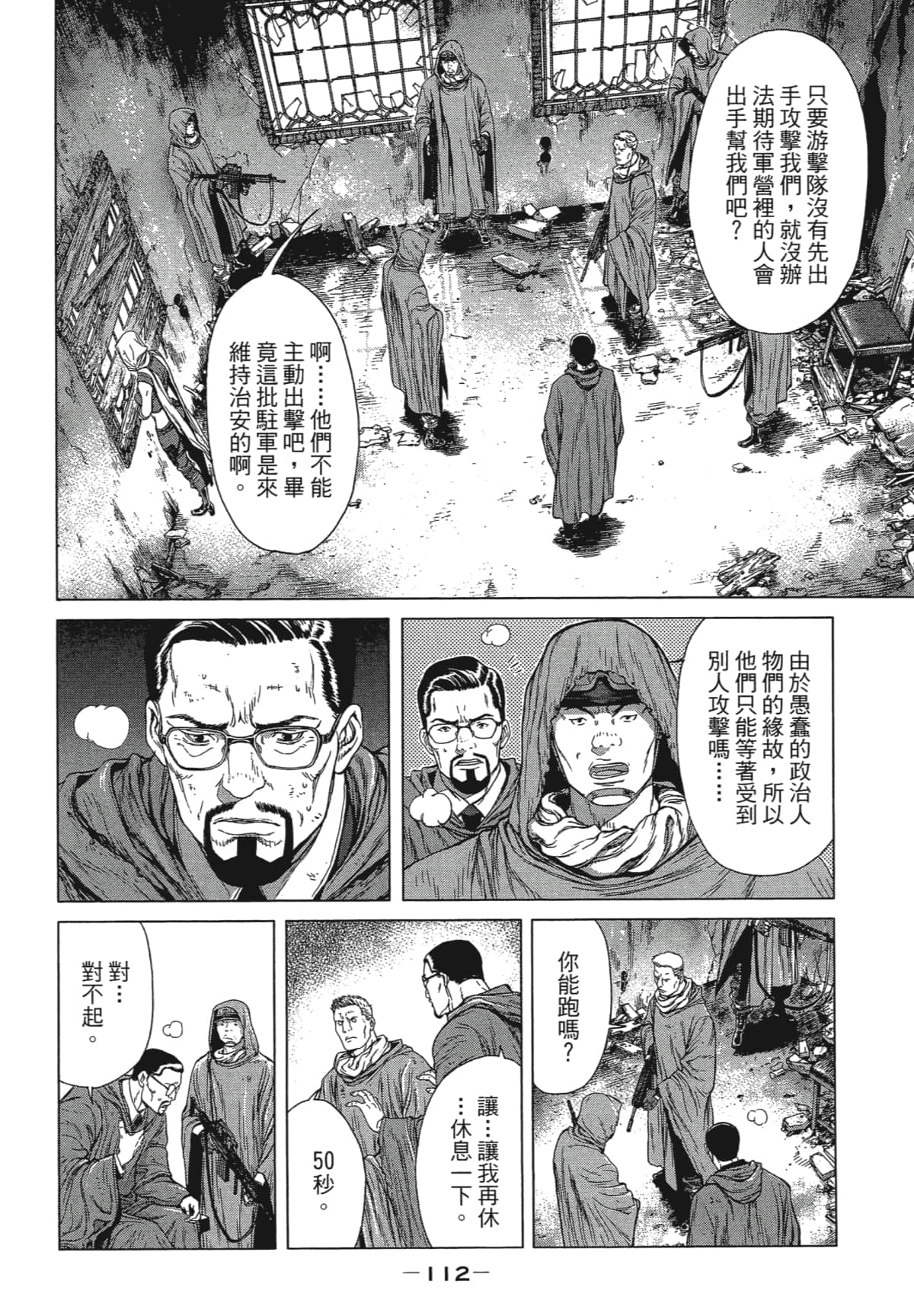 Page 111