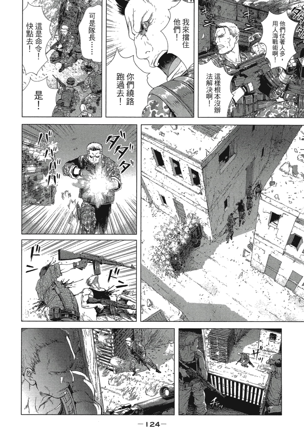 Page 123